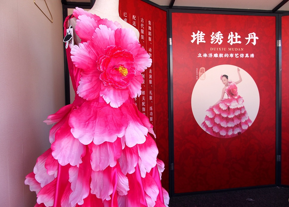A skirt made from peony petal-shaped fabric is seen during a Heze peony-themed exhibition in Beijing on April 30, 2019. /CFP 