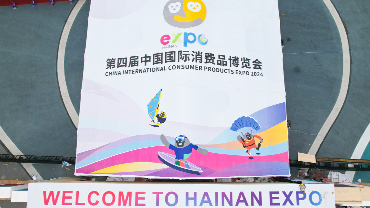4th Intl Consumer Products Expo to showcase China's 'dual circulation'