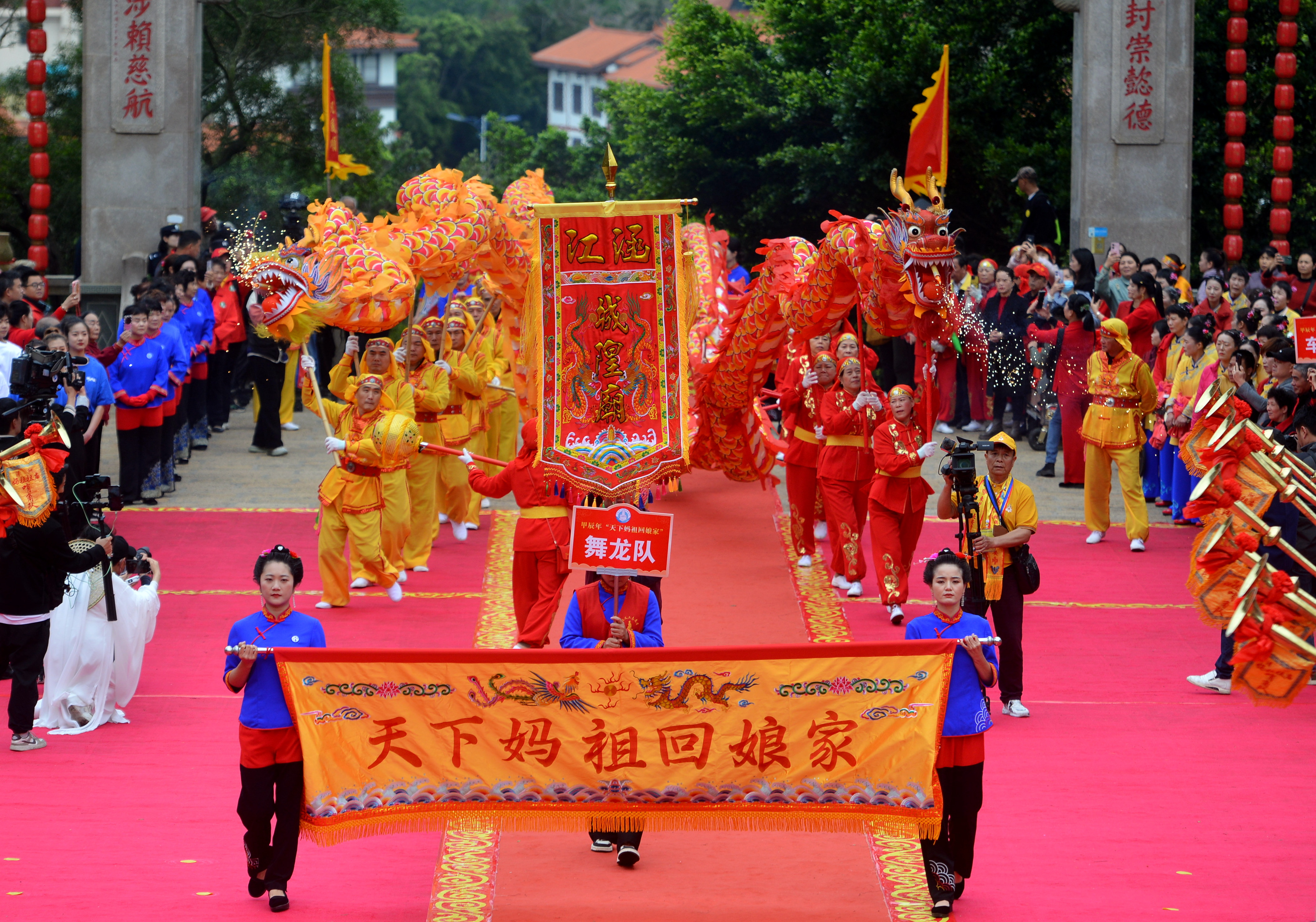A dragon dance is performed during the ceremony of welcoming Mazu statues from across the world back to the goddess's place of origin on Meizhou Island in Fujian Province on April 9, 2024. /IC