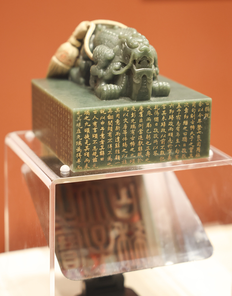 A jade stamp of the Qing Dynasty (1644-1911) made in 1780 for the Qianlong Emperor's 70th birthday is displayed at the Palace Museum in Beijing on January 28, 2024. /CFP