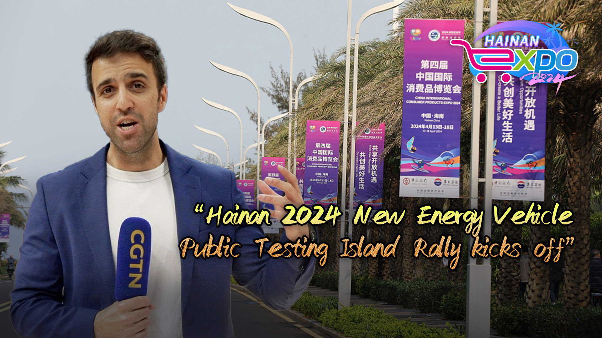 Live: Hainan 2024 NEV Public Testing Island Rally kicks off 