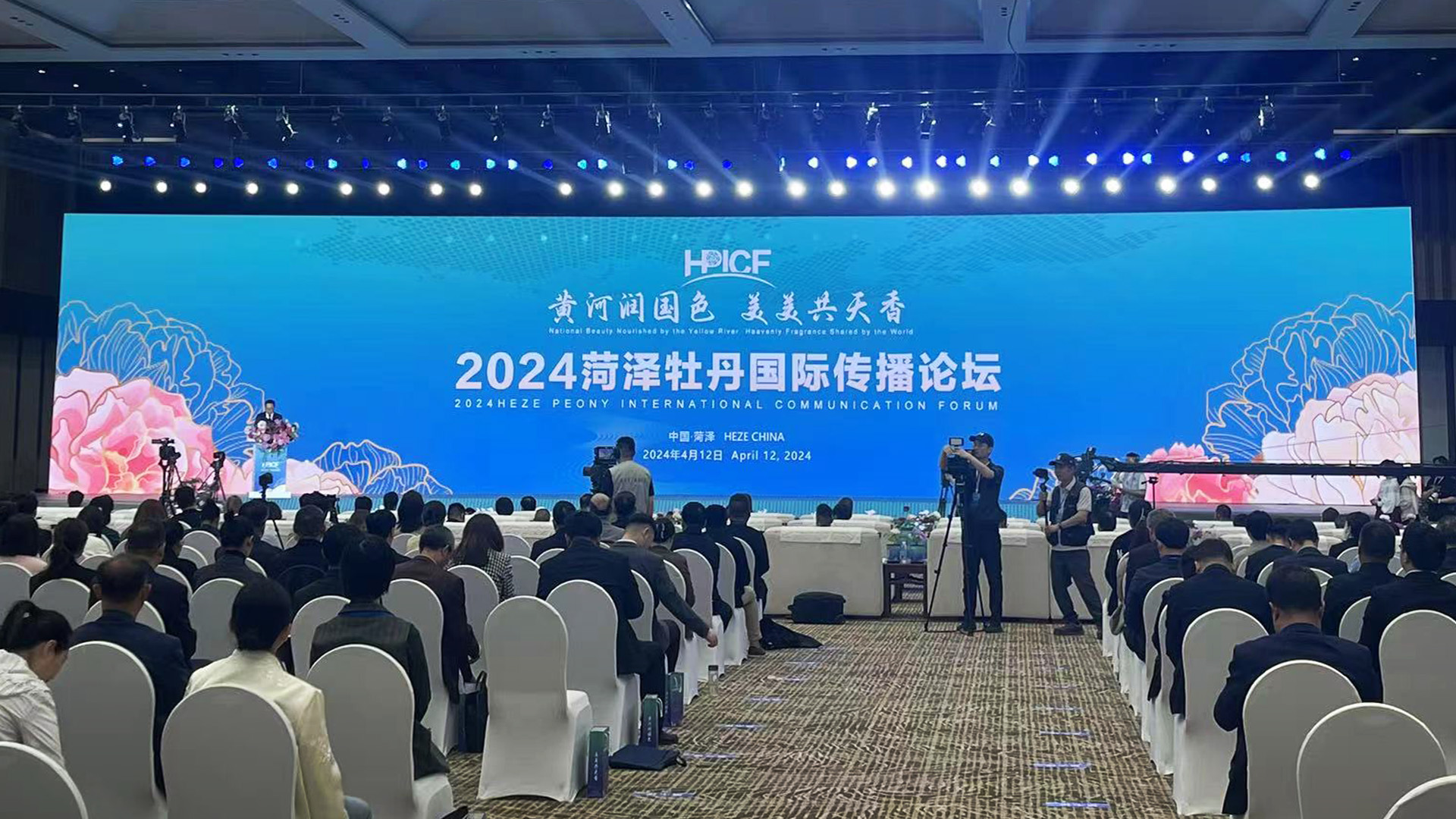 2024 Heze Peony International Communication Forum, Heze City, Shandong Province, east China, April 12, 2024. /CGTN