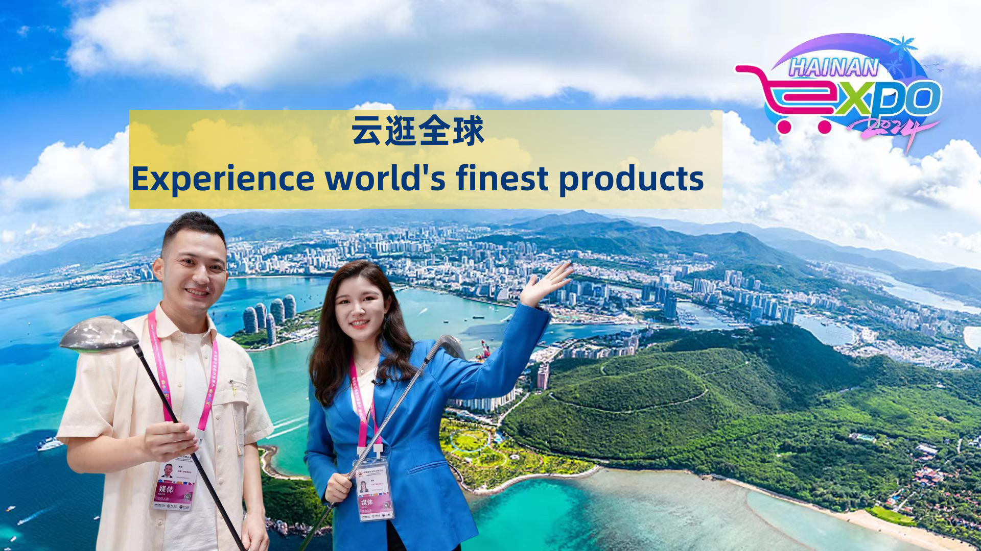 Live: Experience the world's finest products at Hainan Expo 2024
