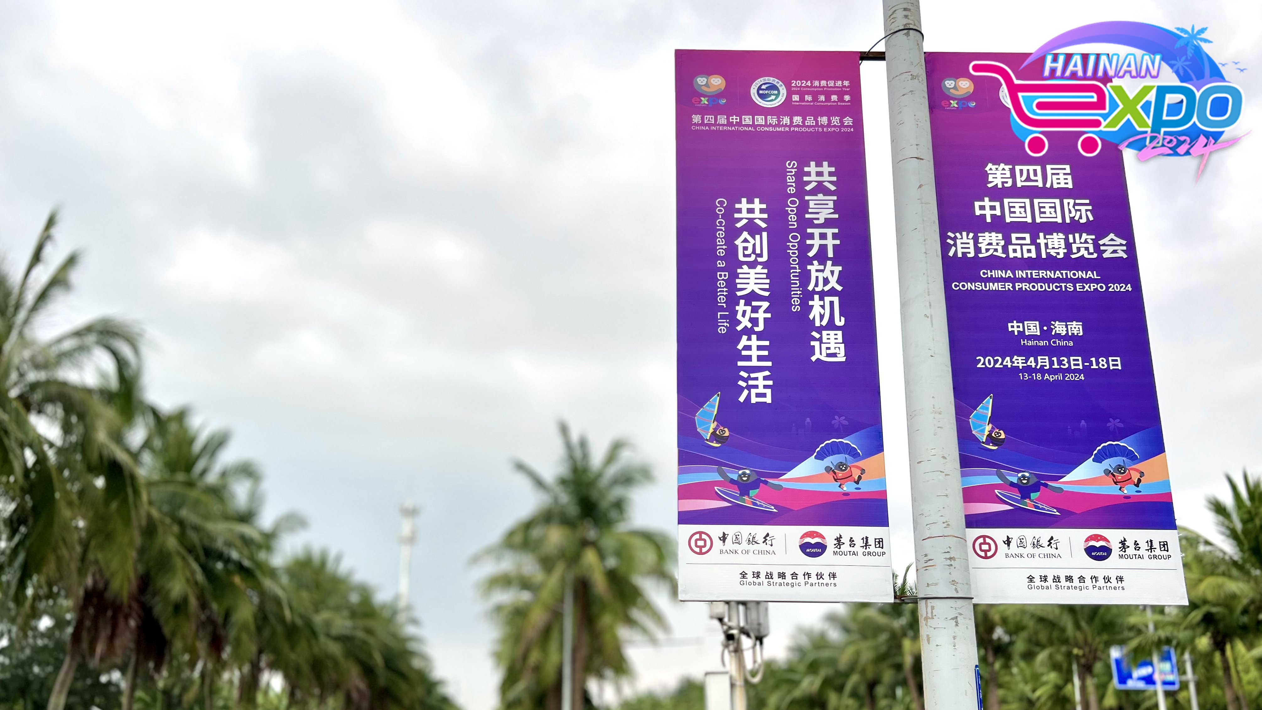 Flags of the fourth China International Consumer Products Expo are seen near the event's venue, Haikou City, south China's Hainan Province, April 11, 2024. Zhao Yuxiang/CGTN