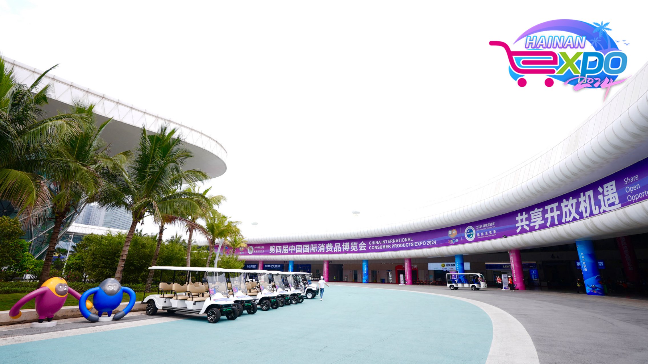 The venue of the fourth China International Consumer Products Expo, Haikou City, south China's Hainan Province, April 12, 2024. Zhao Yuxiang/CGTN
