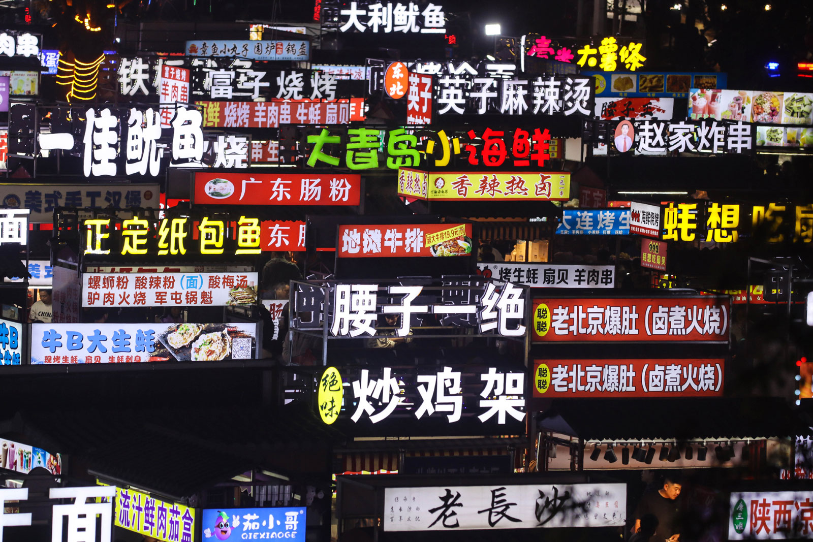 Signboards of food stalls shine under the night sky at the night market at the Zhengding International Small Commodities Market in Hebei Province on April 14, 2024. /IC