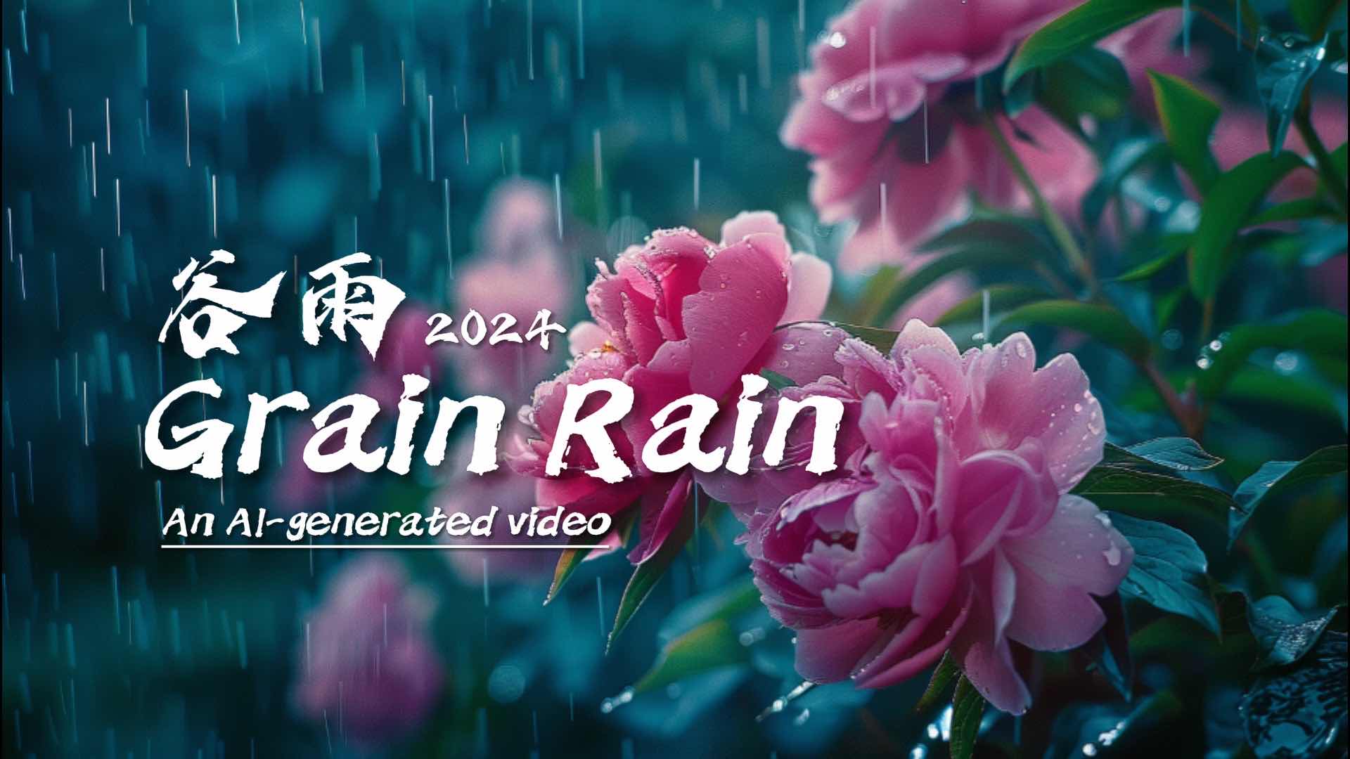 AI-generated video explains time-honored traditions of Grain Rain