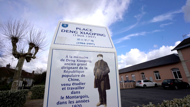 Deng Xiaoping Square is located outside Montargis Railway Station. /CGTN