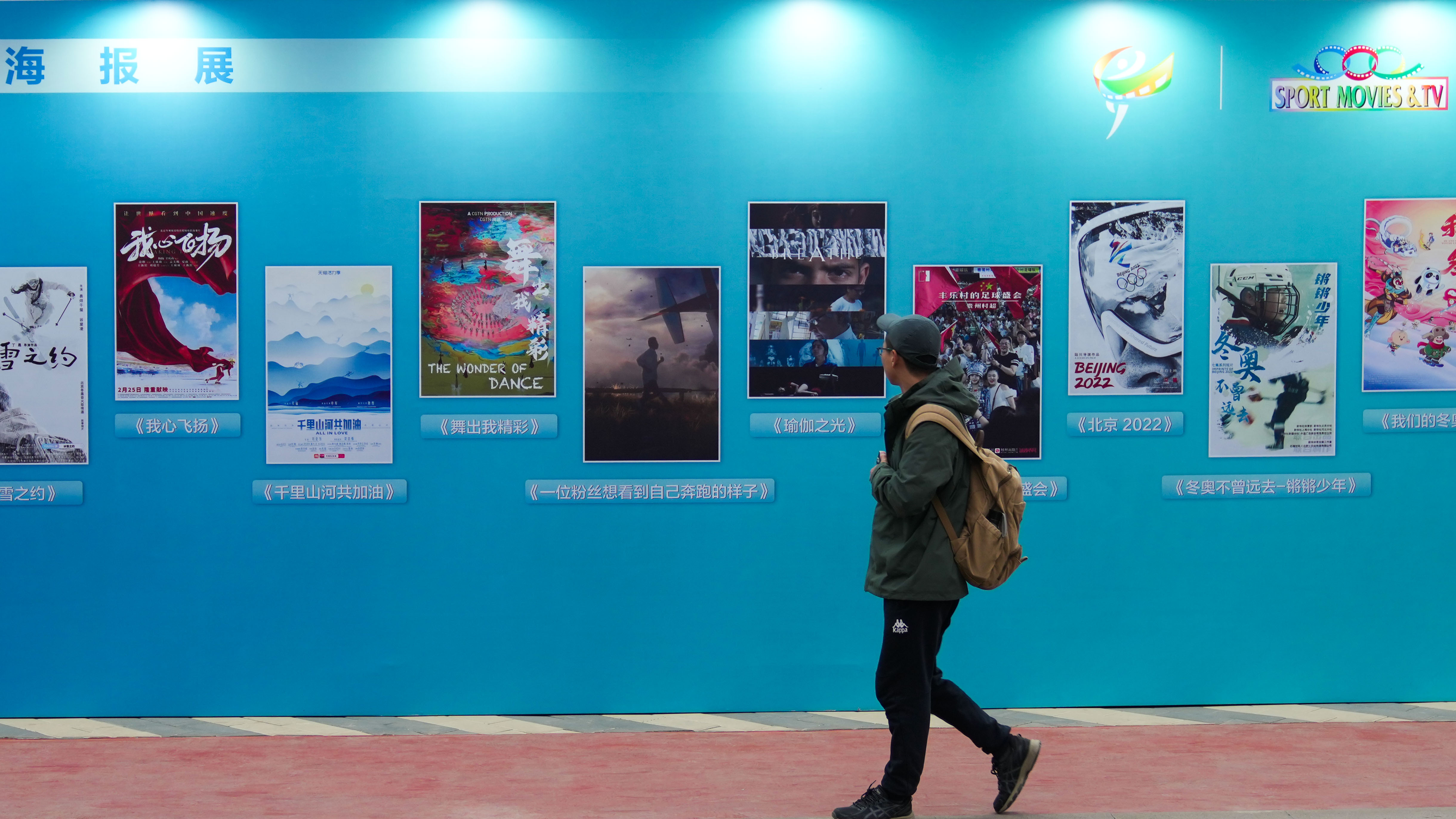 Movie posters are exhibited at The Station in Beijing, April 20, 2024. Chen Bo/CGTN