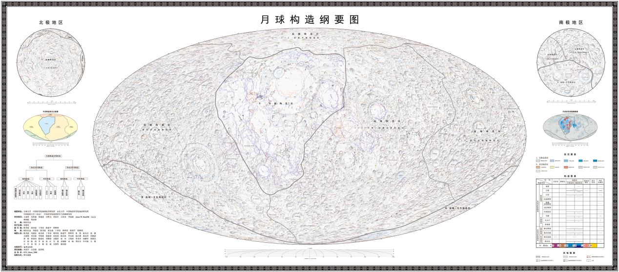 The tectonic outline map of the moon with a scale of 1:2.5 million. /CAS