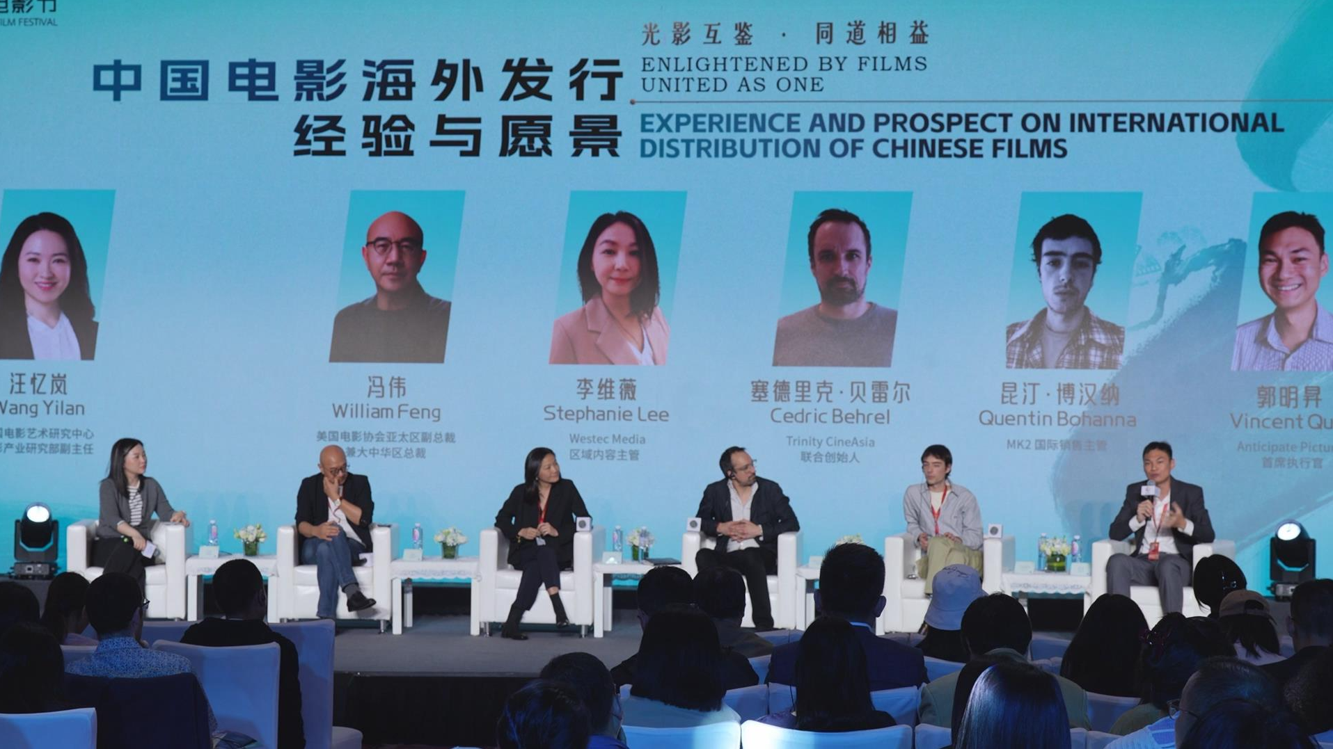 Forum explores international distribution of Chinese films at BJIFF