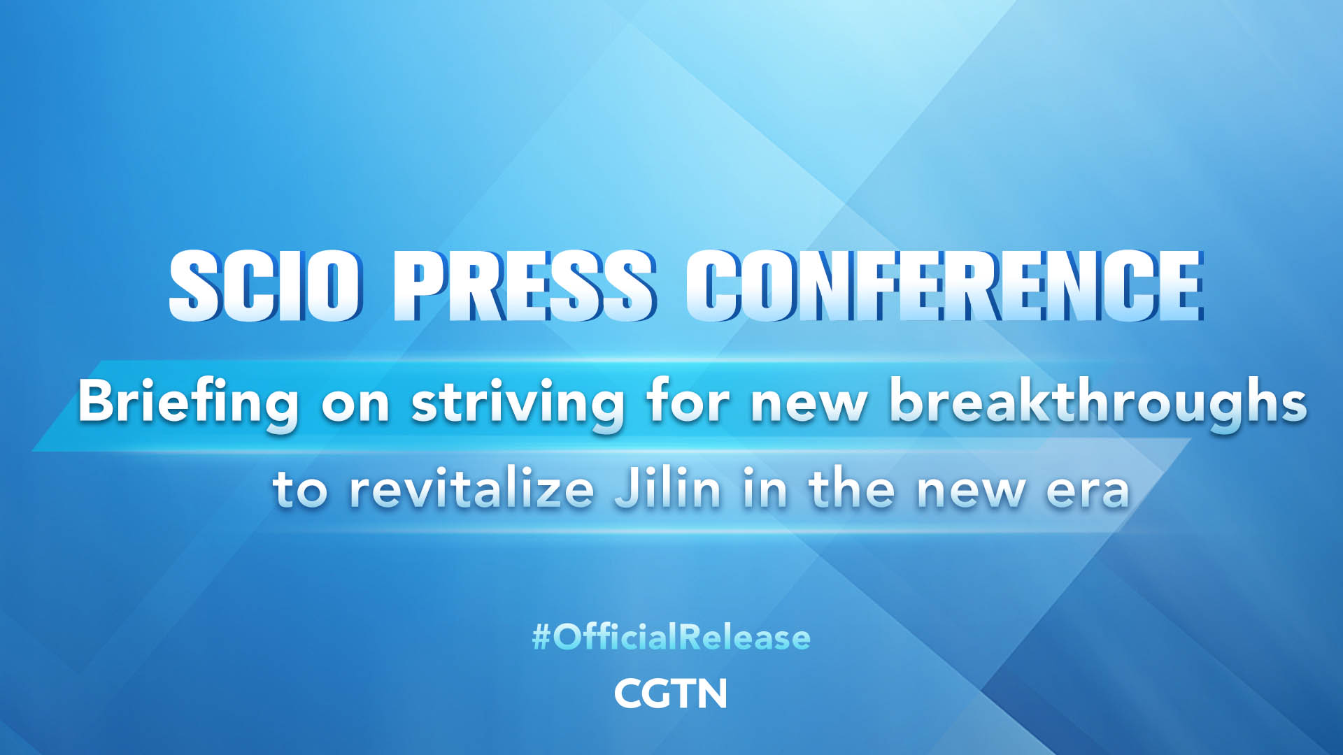 Live: SCIO briefs on striving for new breakthroughs to revitalize Jilin in the new era