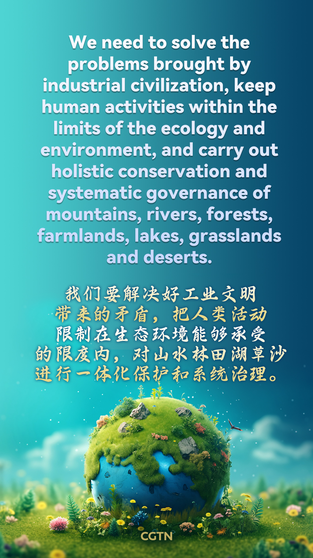 Key quotes of Xi Jinping on protecting the Earth