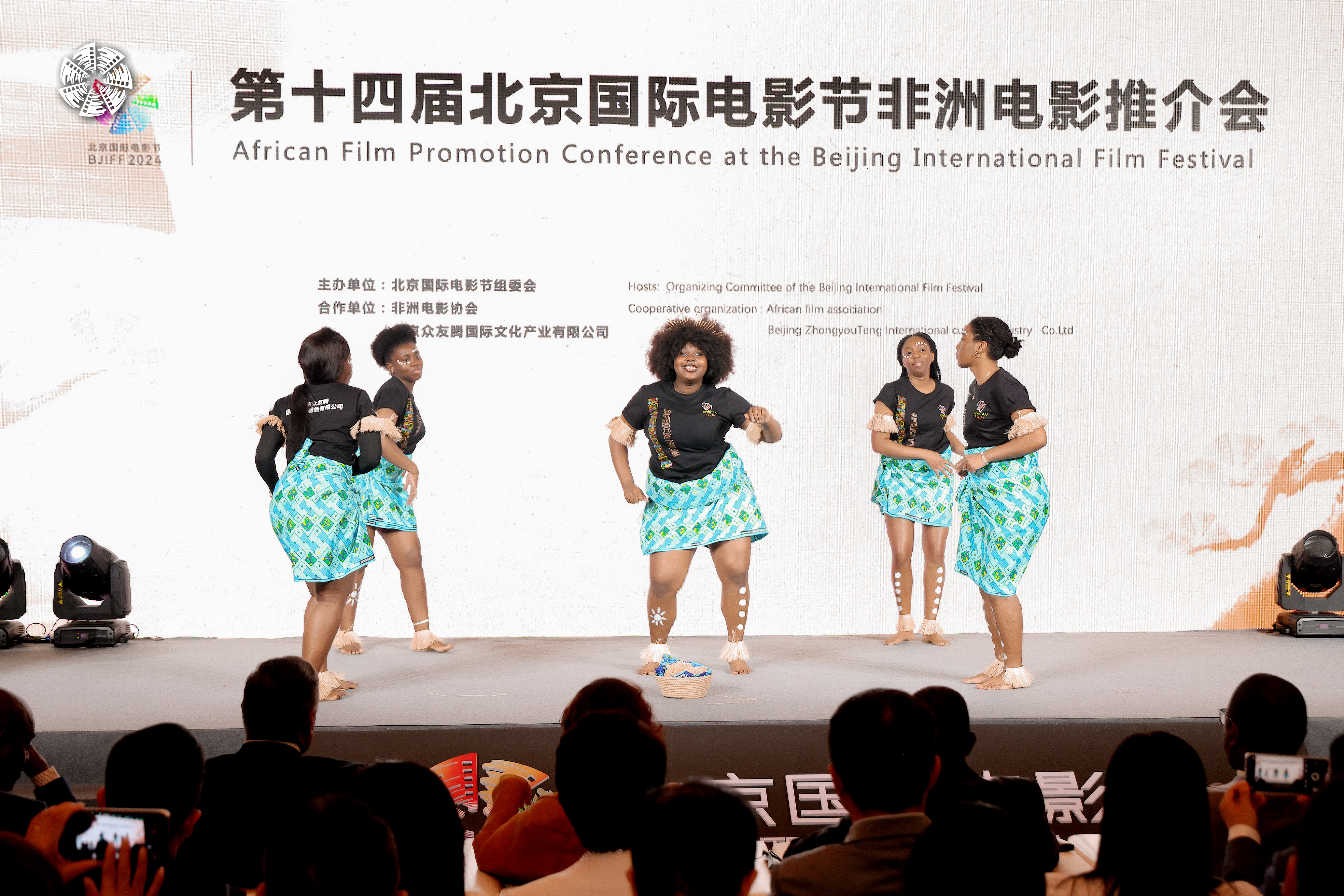 Dancers perform at the African Film Conference at the 14th Beijing International Film Festival in Beijing, April 22, 2024. /BJIFF