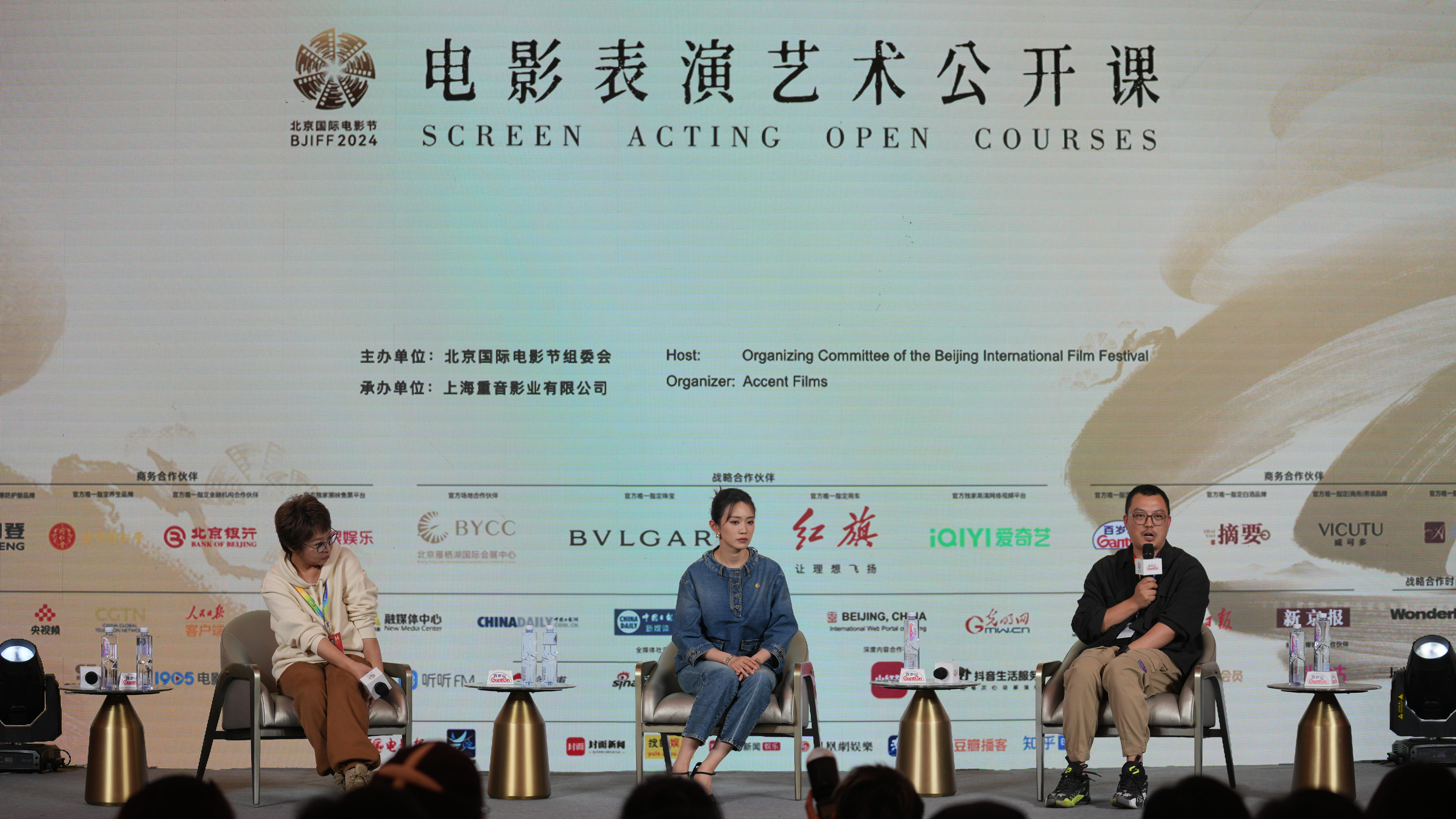 The conductors of a screen acting open course of the 14th Beijing International Film Festival in Beijing, China, April 23, 2024. Chen Bo/CGTN