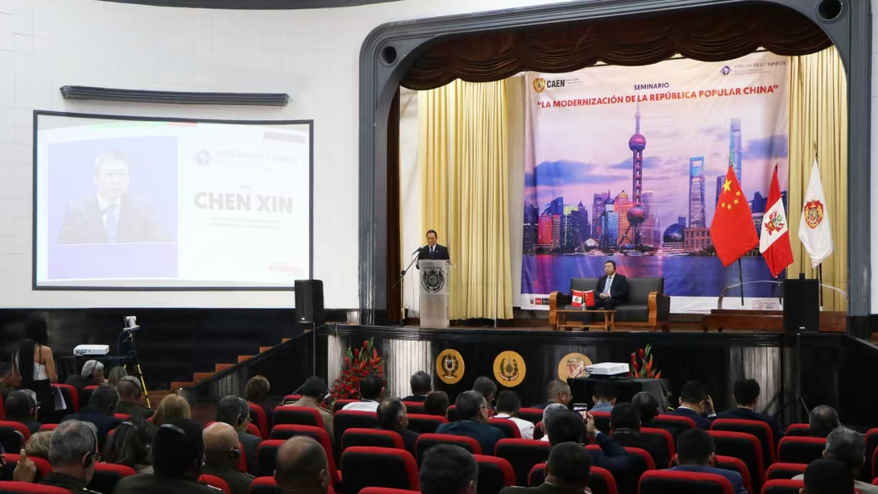 Academic seminar on the theme of Chinese modernization and its global significance at the National Center for Advanced Studies of Peru, April 20, 2024. /CGTN