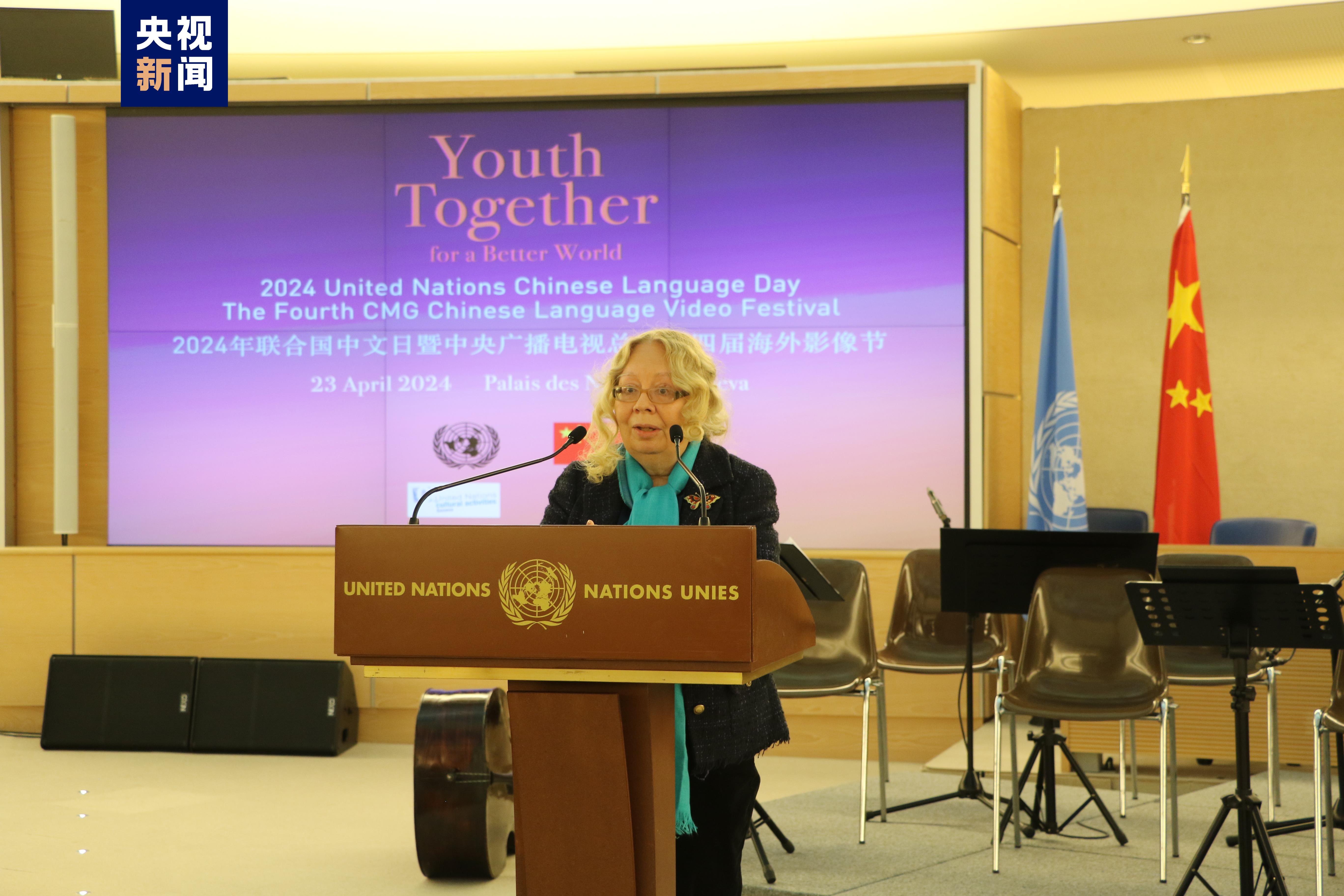 Tatiana Valovaya, director-general of the United Nations Office at Geneva, Switzerland, April 23, 2024. /CMG