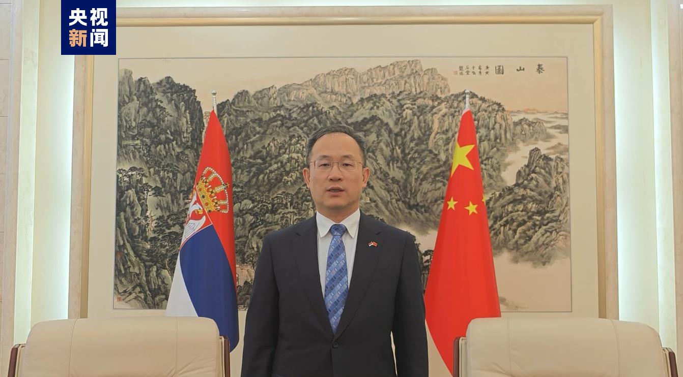 Li Ming, Chinese ambassador to Serbia. /CMG