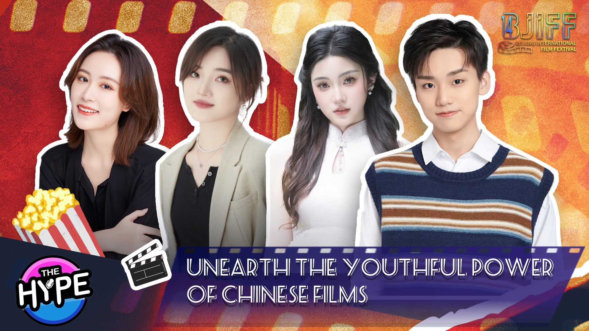 Live: THE HYPE – Unearth the youthful power of Chinese films