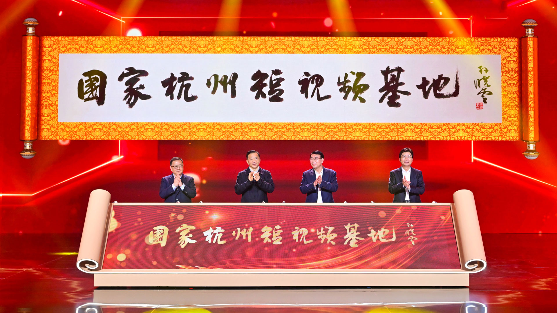 CMG President Shen Haixiong (L2) and other guests unveil a national short video base, April 26, 2024. /CMG
