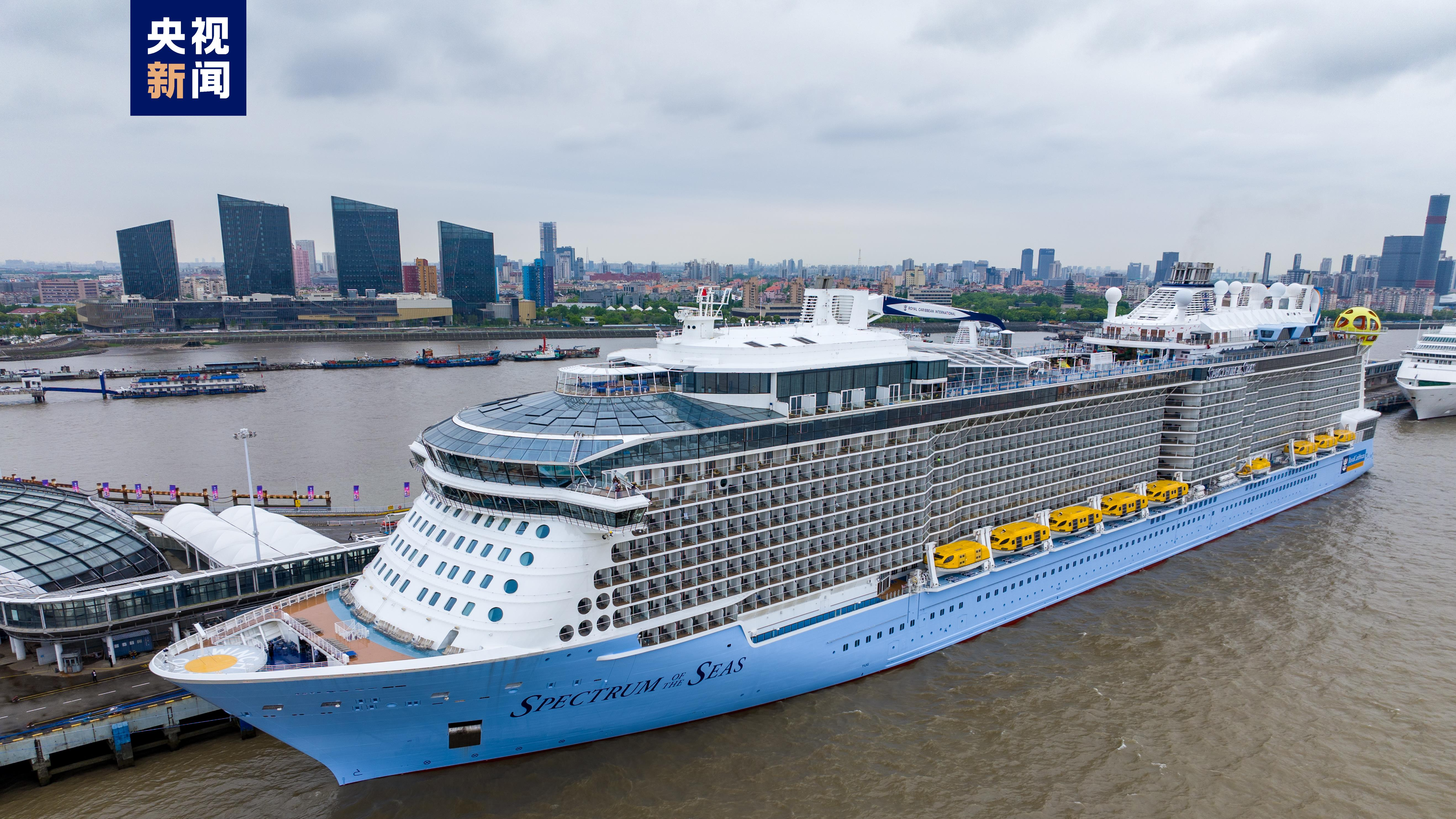 The Spectrum of the Seas, a Quantum-Ultra-class cruise ship operated by Royal Caribbean International, docked at at the Shanghai Wusongkou International Cruise Terminal in east China's Shanghai, April 26, 2024. /CMG