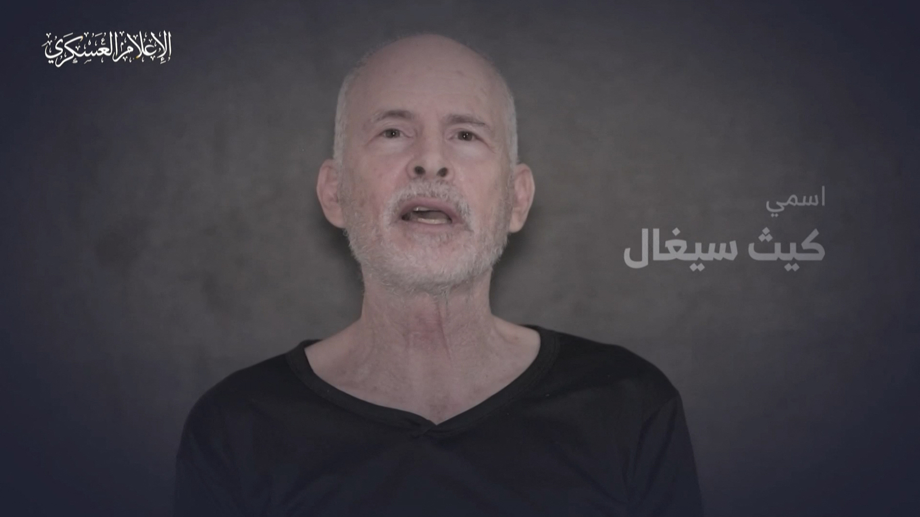 Keith Siegel, who identified himself as one of the hostages, is seen in the new footage. /CFP