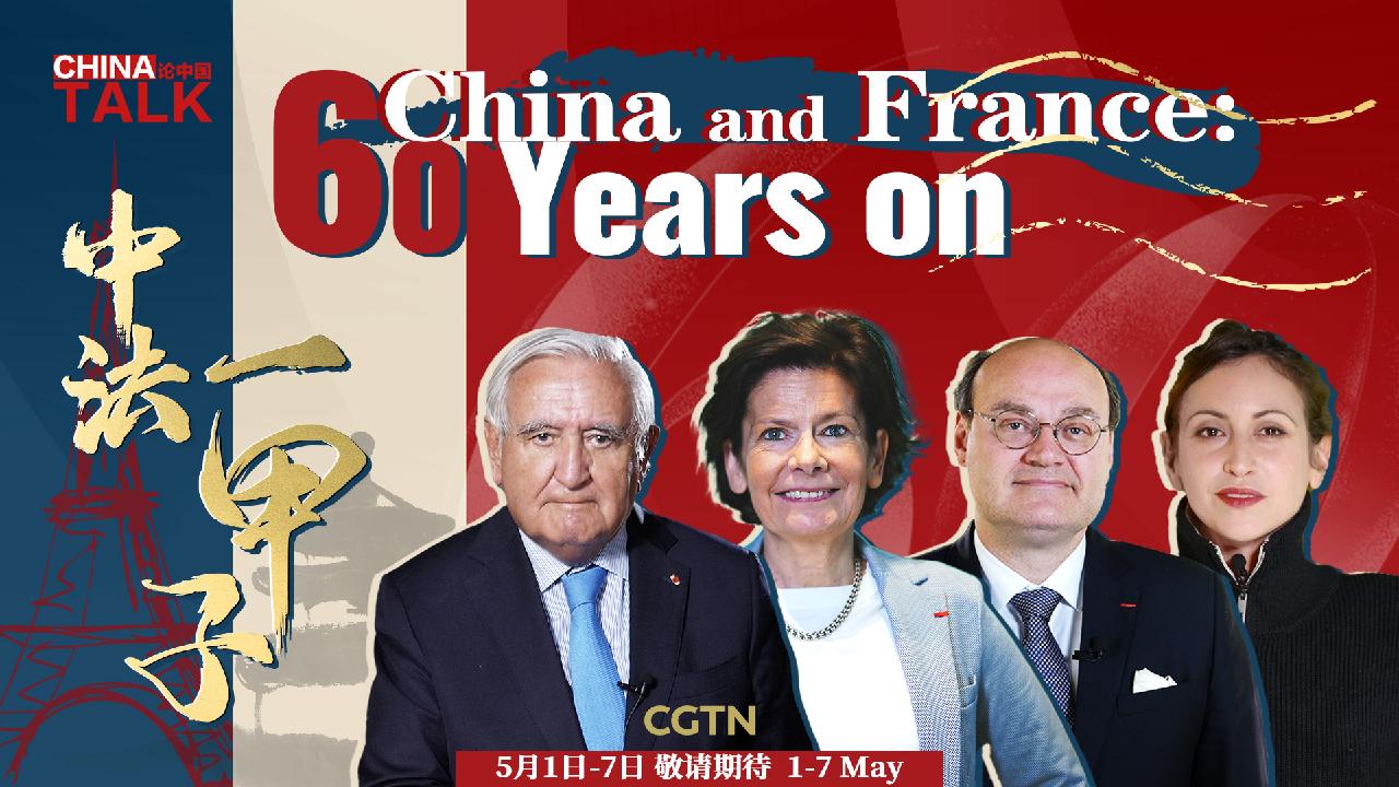 China Talk | China and France: 60 Years on - CGTN