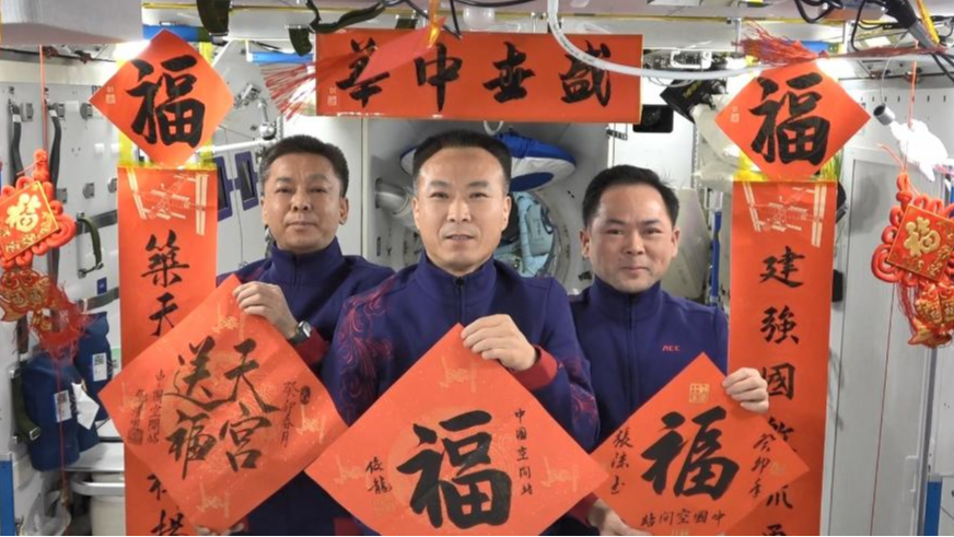 The Shenzhou-15 astronauts Deng Qingming (L), Fei Junlong, and Zhang Lu send their Spring Festival greetings from China's Tiangong space station in a video released by the China Manned Space Agency on New Year's Eve, January 21, 2023. /Xinhua
