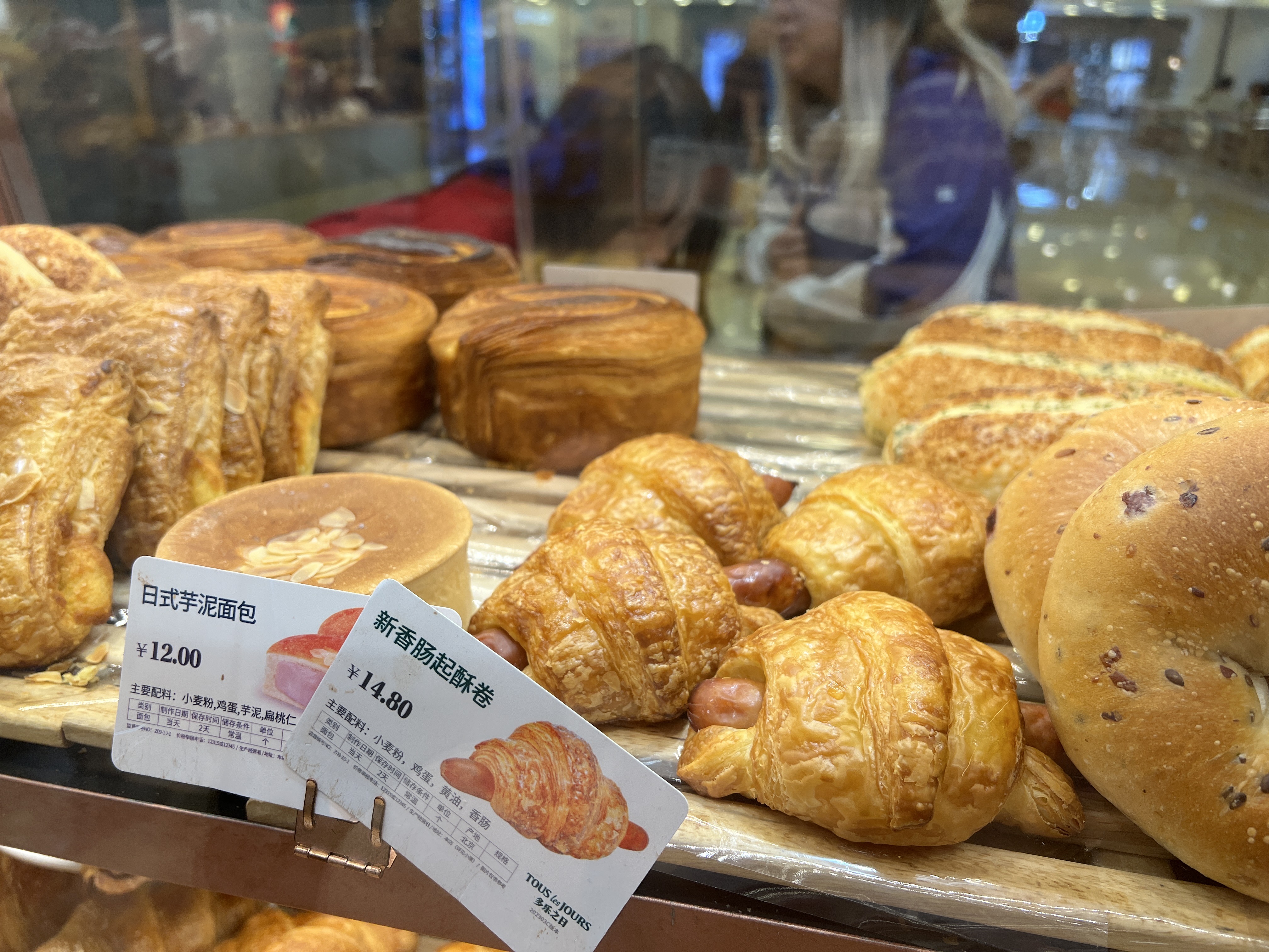 A selection of sausage croissants and other pastries at Tous les Jours, a popular French-Asian inspired bakery in Beijing on April 25, 2024. /CGTN