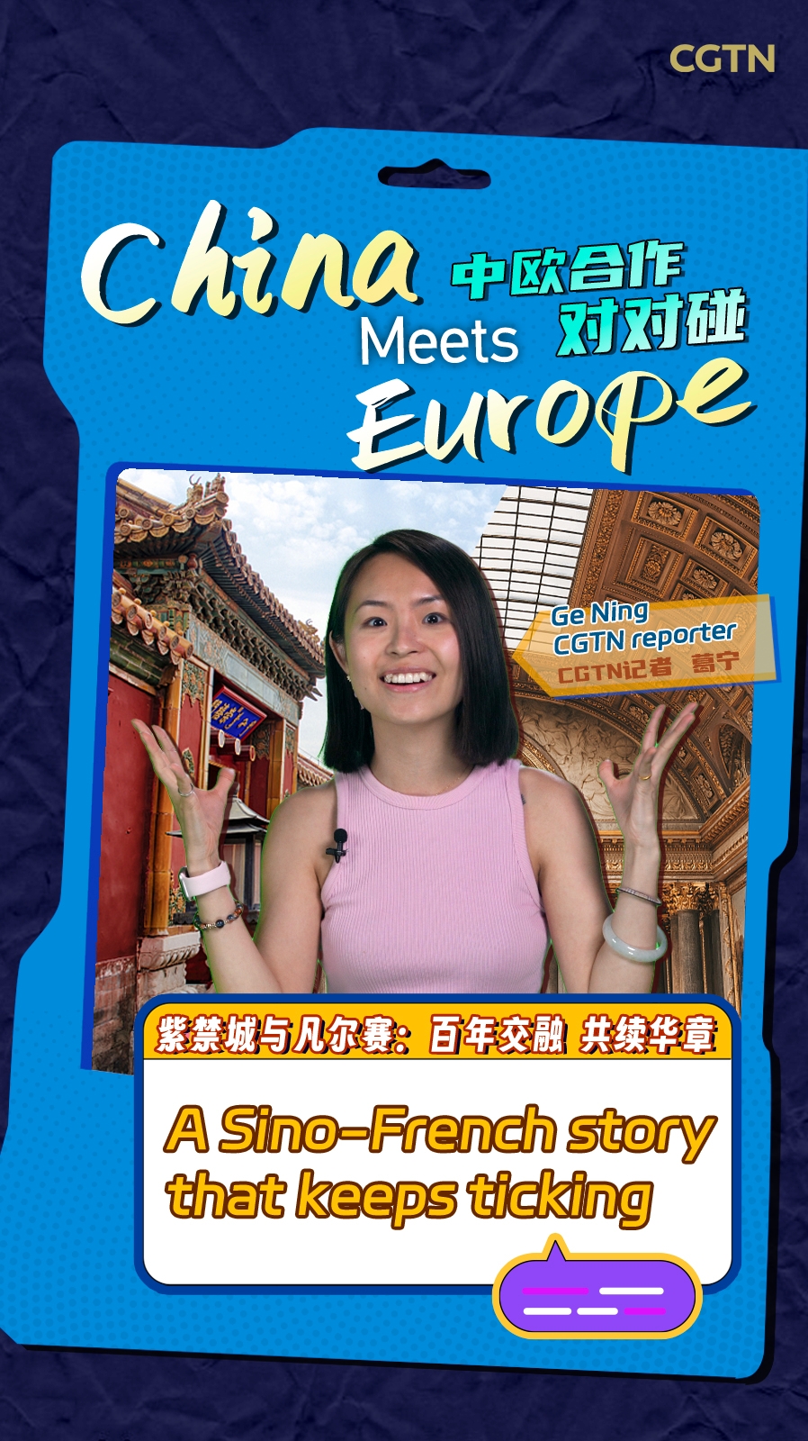 China meets Europe: A Sino-French story that keeps ticking 