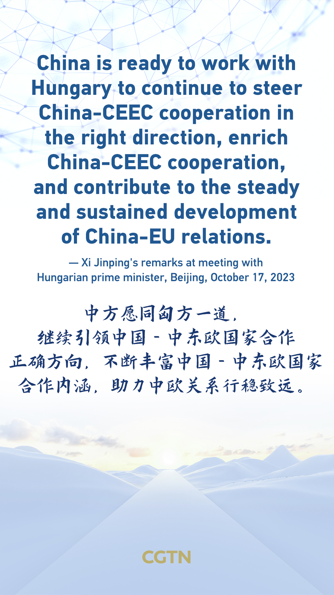 Key quotes from Xi Jinping on China-Europe relations