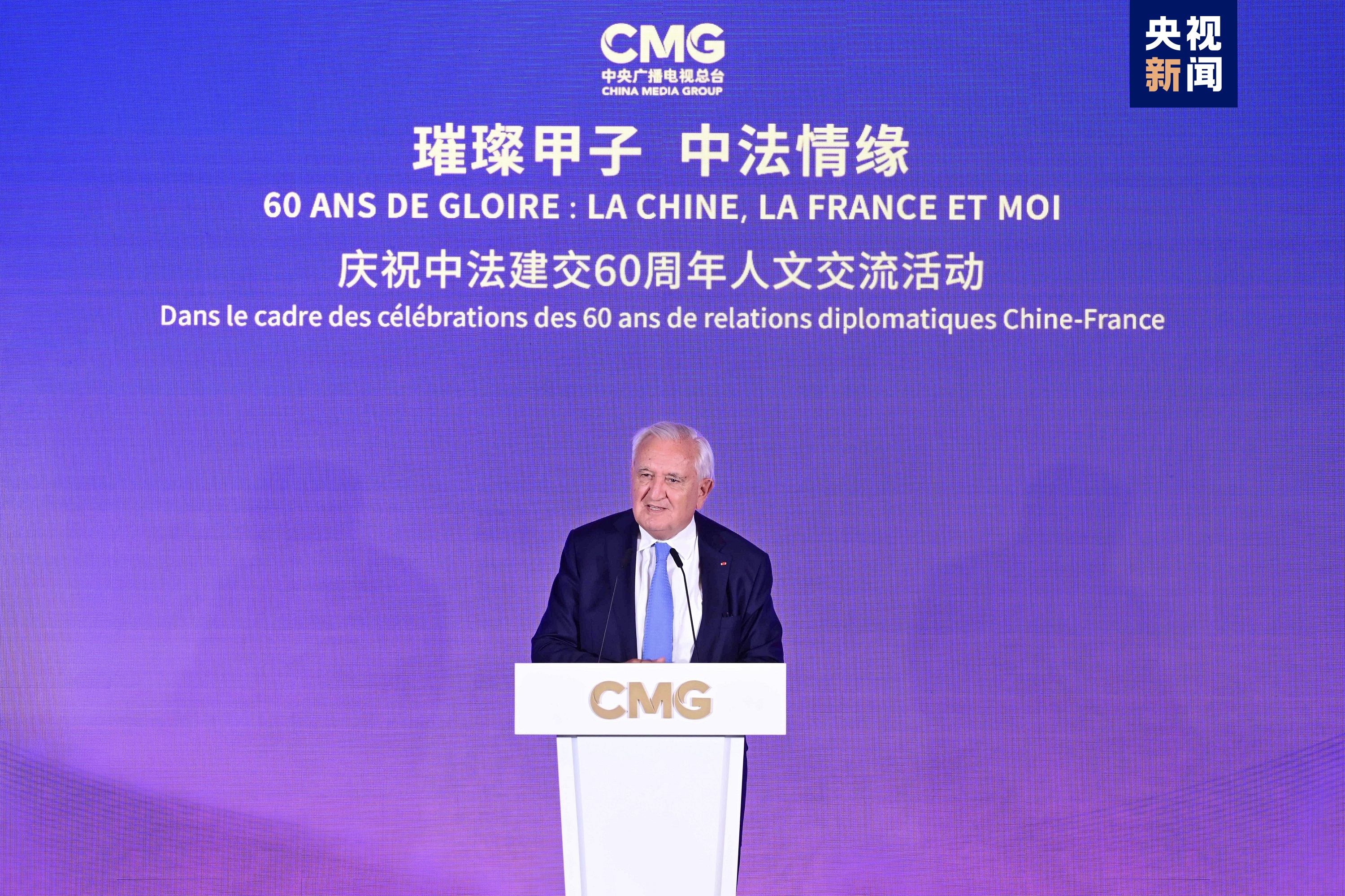 Jean-Pierre Raffarin, president of the Prospective and Innovation Foundation and former French prime minister speaks during the event, Paris, France, May 6, 2024. /CMG