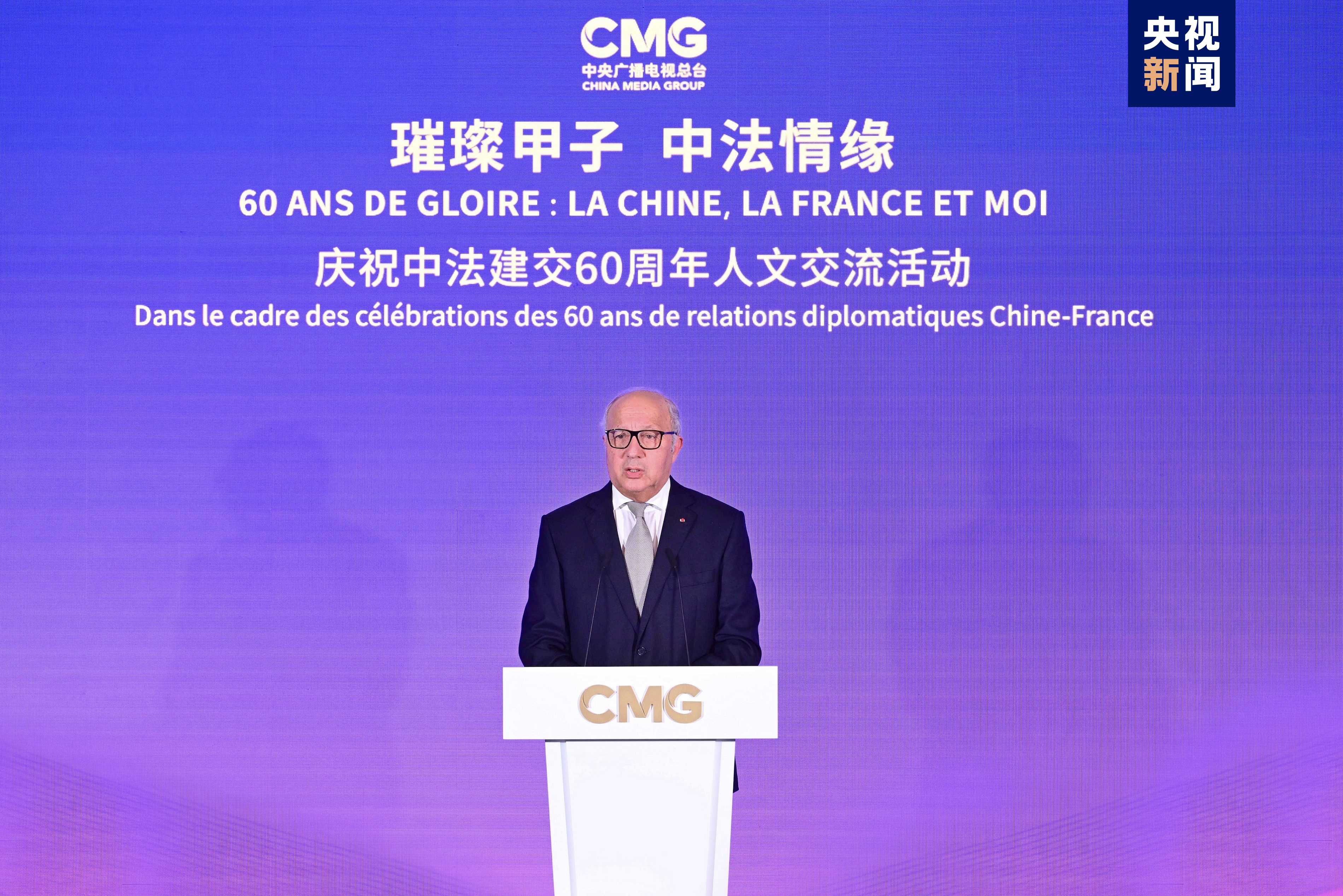 Laurent Fabius, president of the Constitutional Council and former French prime minister speaks during the event, Paris, France, May 6, 2024. /CMG