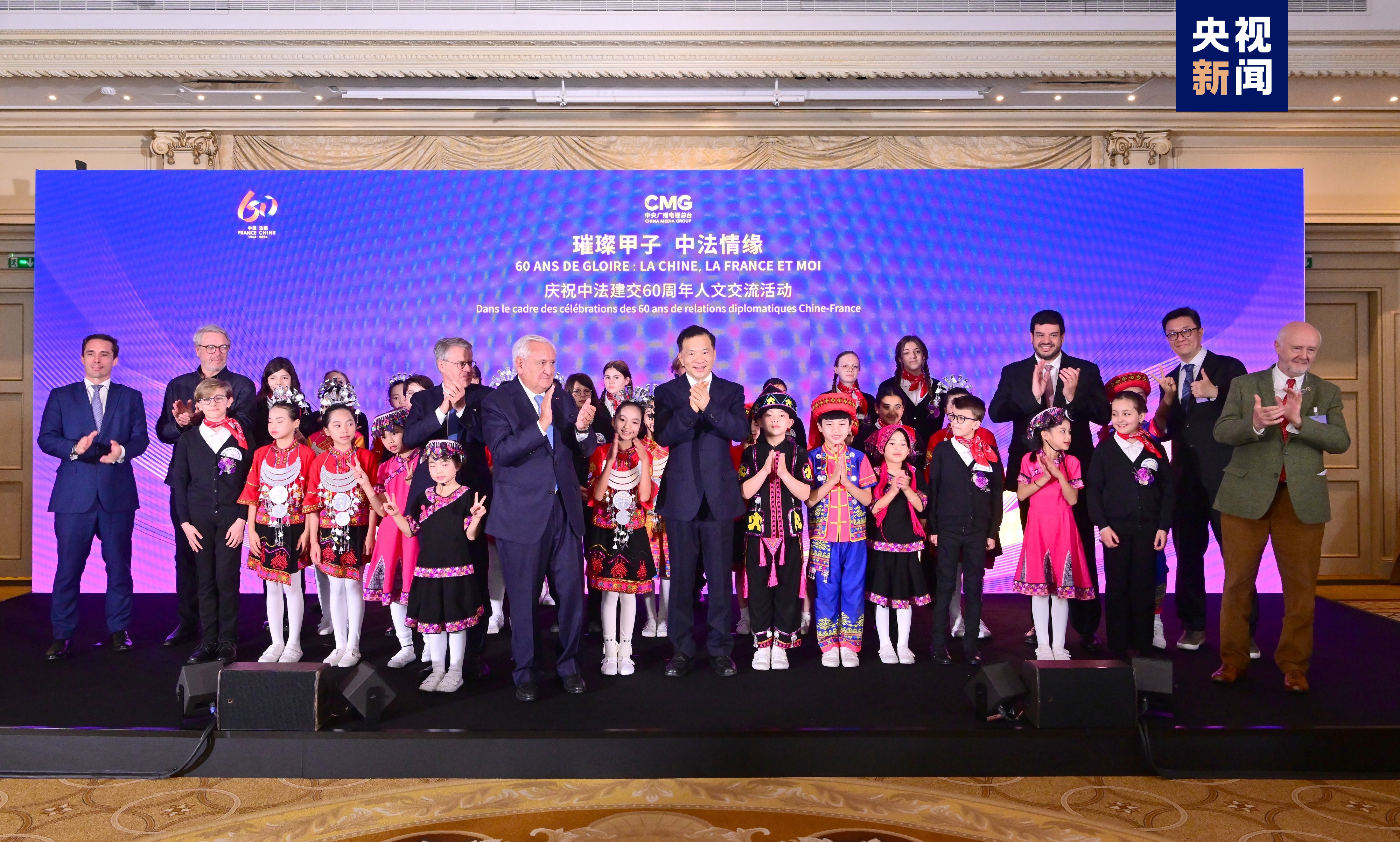 China Media Group (CMG) held a cultural exchange event in celebrations of the 60th anniversary of the establishment of China-France diplomatic relations, Paris, France, May 6, 2024. /CMG