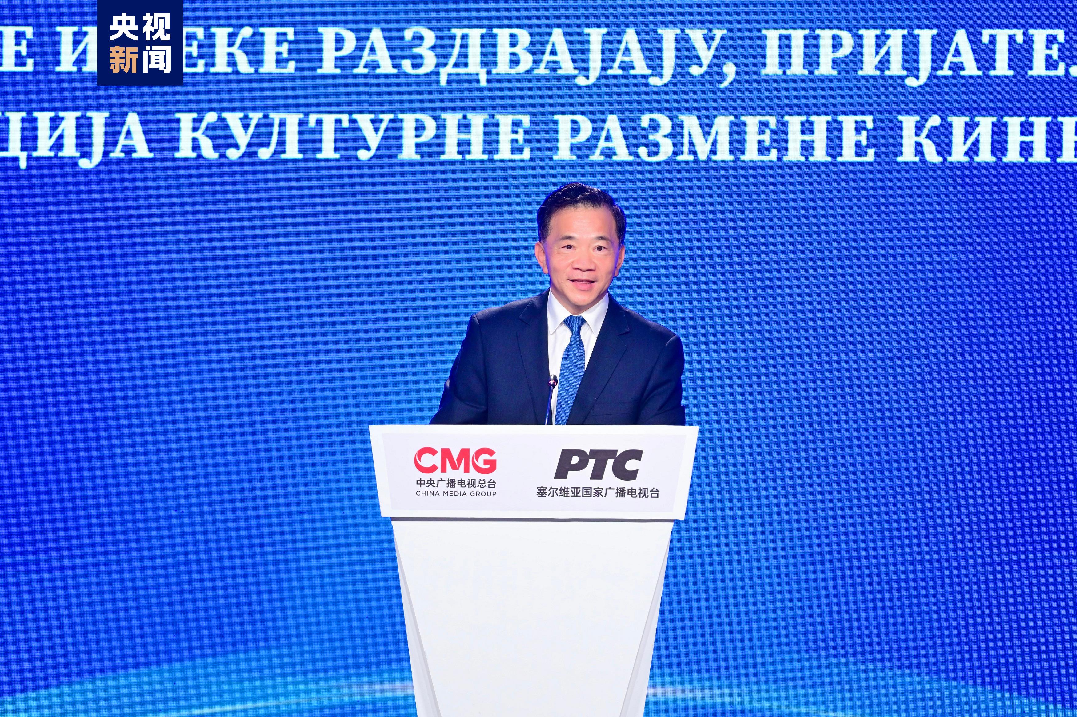 CMG President Shen Haixiong delivers a speech at the 
