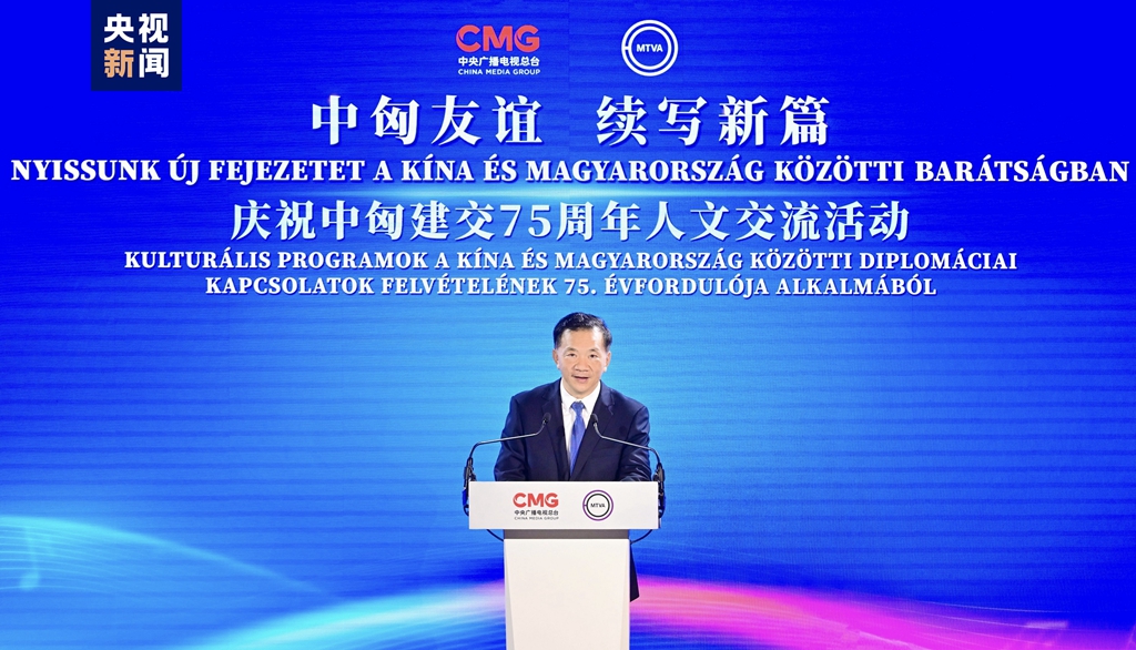Shen Haixiong, vice minister of the Publicity Department of the Communist Party of China Central Committee and president of CMG, speaks at a cultural exchange activity celebrating the 75th anniversary of the establishment of diplomatic ties between China and Hungary, Budapest, Hungary, May 8, 2024. /CMG