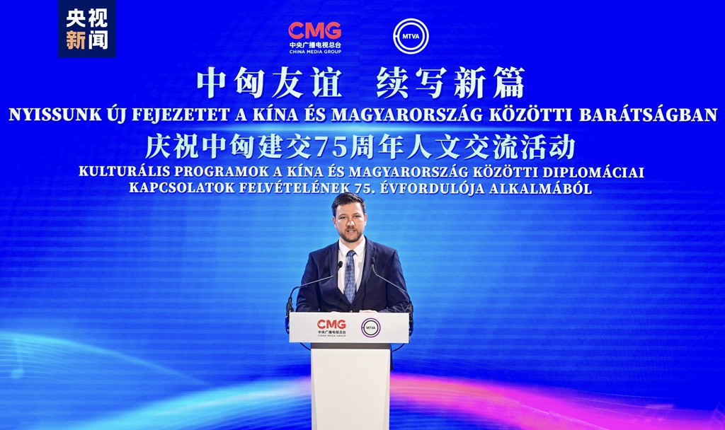 Daniel Papp, chief executive of MTVA, speaks at a cultural exchange activity celebrating the 75th anniversary of the establishment of diplomatic ties between China and Hungary, Budapest, Hungary, May 8, 2024. /CMG