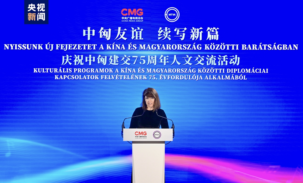 Boglarka Illes, state secretary of Ministry of Foreign Affairs and Trade of Hungary, speaks at a cultural exchange activity celebrating the 75th anniversary of the establishment of diplomatic ties between China and Hungary, Budapest, Hungary, May 8, 2024. /CMG