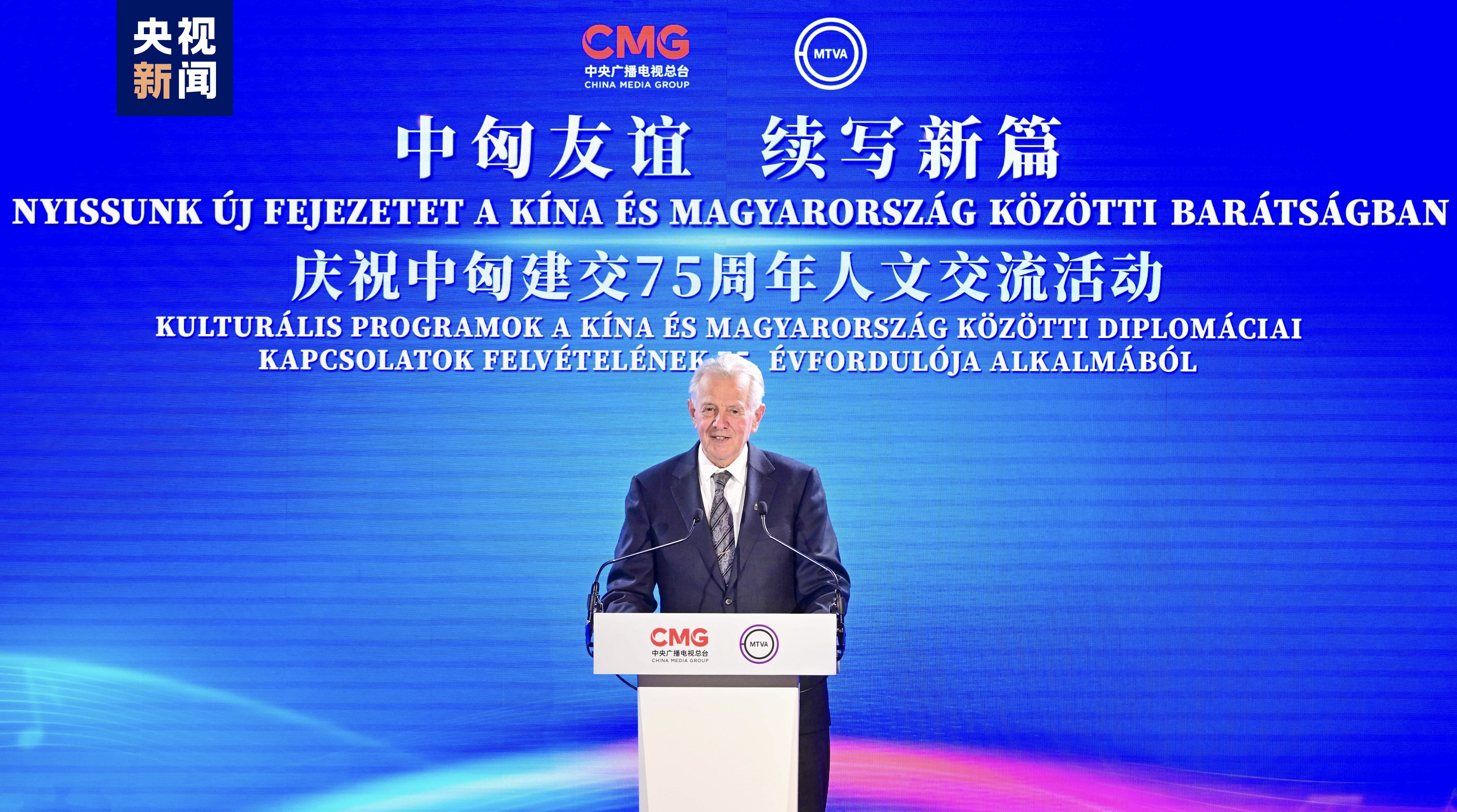 Former Hungarian President Pal Schmitt speaks at the opening ceremony of CMG's show 