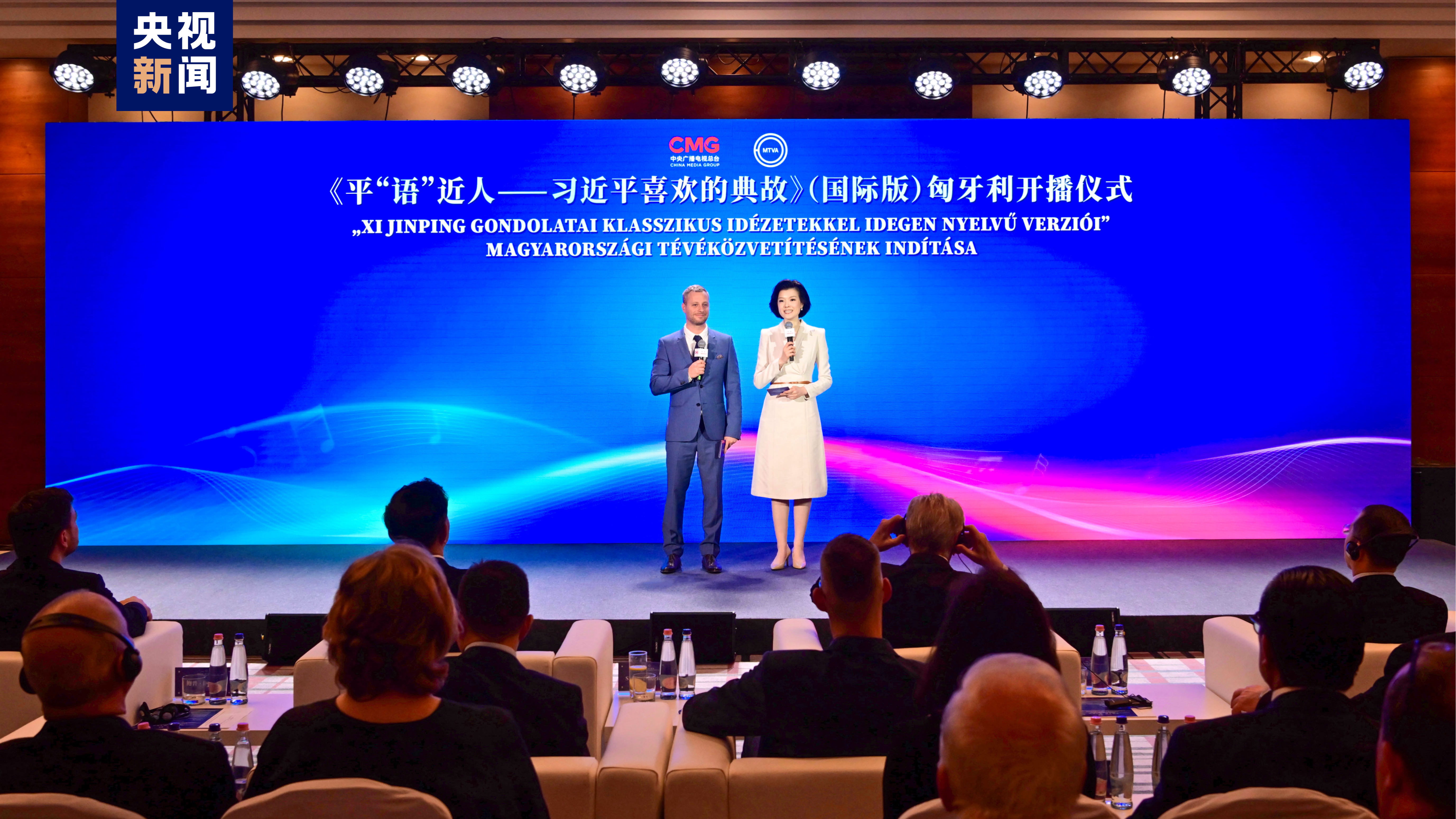 TV show 'The Classic Quotes by Xi Jinping' starts airing in Hungary