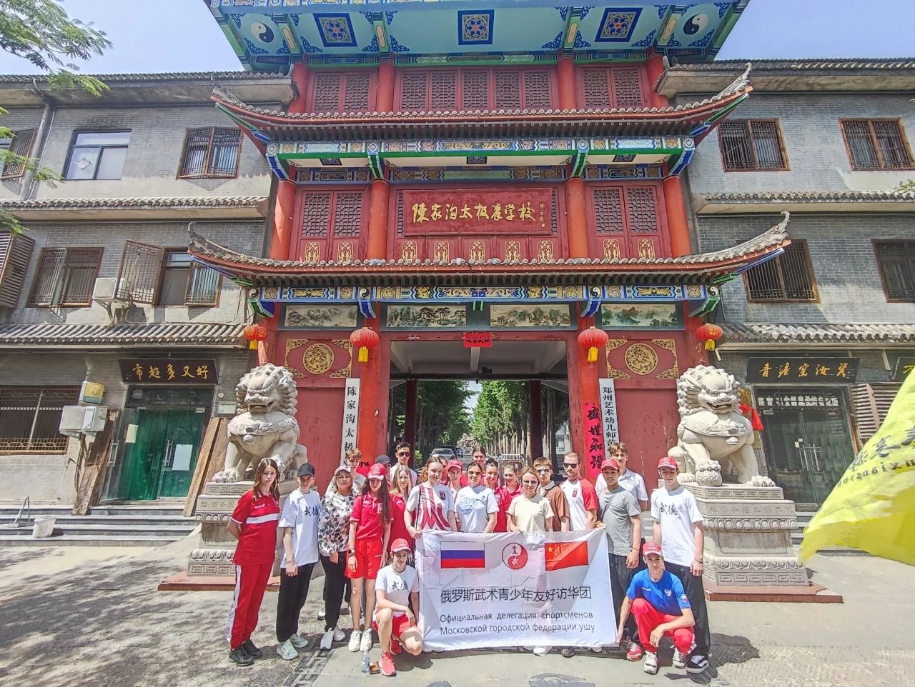 Young martial arts practitioners from Russia visit Chenjiagou Village in central China’s Henan Province, which is renowned as the birthplace of tai chi. /Photo provided to CGTN
