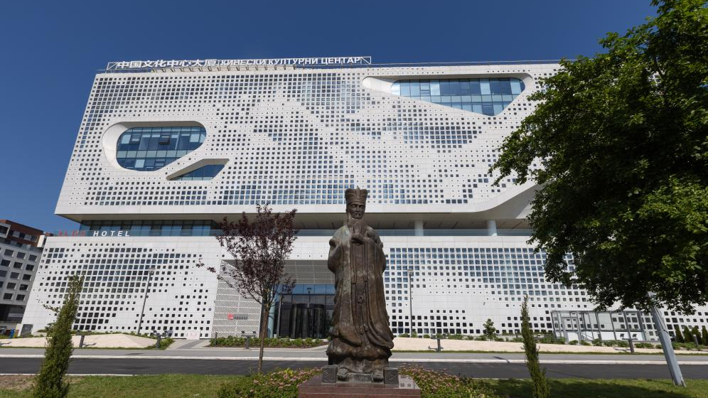 An exterior view of the China Cultural Center in Belgrade, Serbia, May 5, 2024. /Xinhua