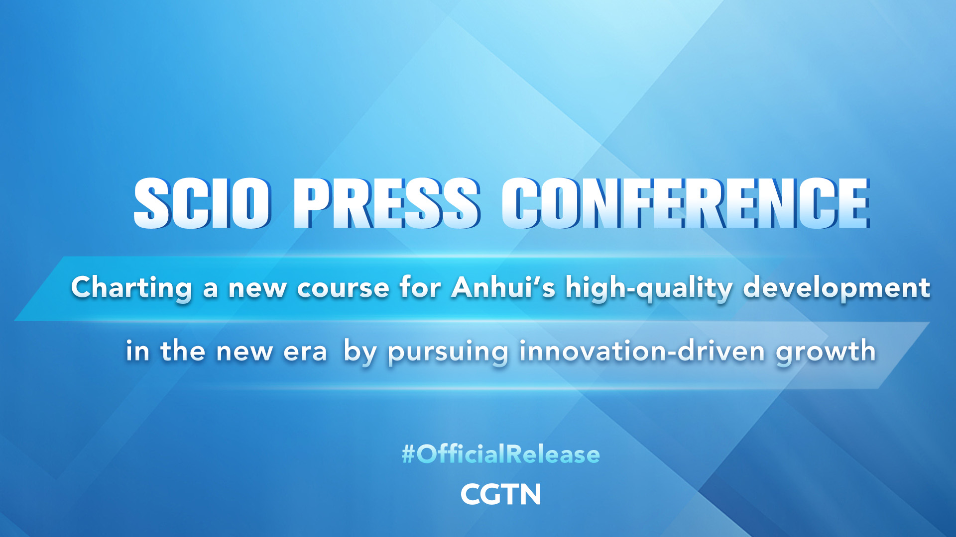 Live: SCIO press conference on Anhui's high-quality development