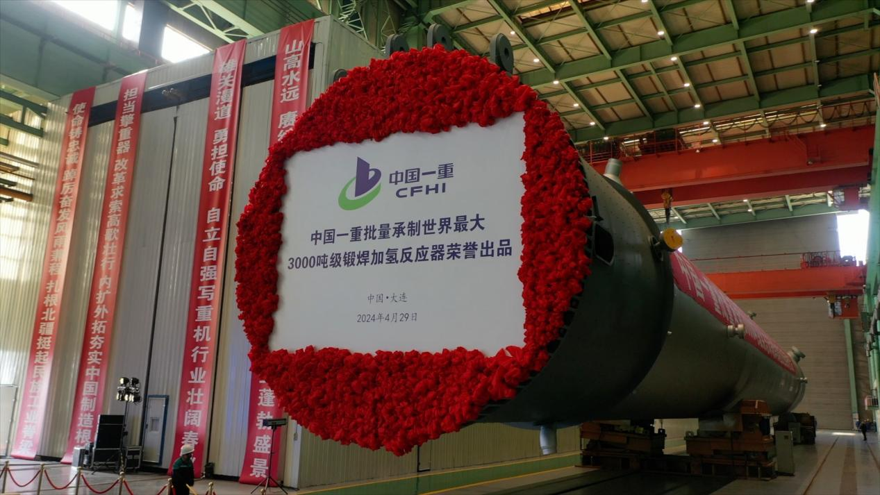 The hydrocracker upgrades low-quality heavy gas oils into high-quality, clean-burning jet fuel, diesel and gasoline. /CGTN