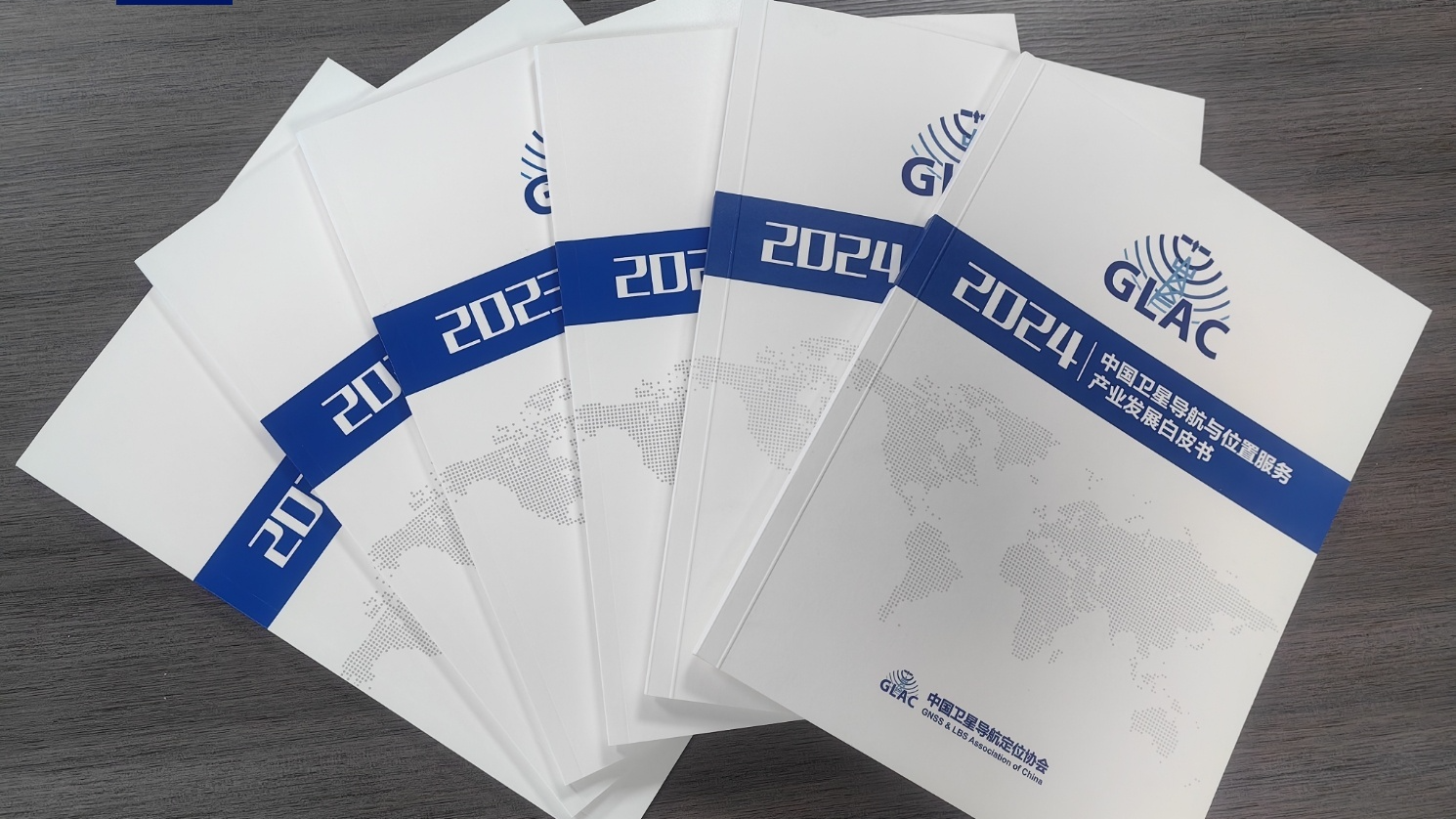 GNSS and LBS Association of China released a white paper on China's satellite navigation and positioning services industry on May 18, 2024. /China Media Group