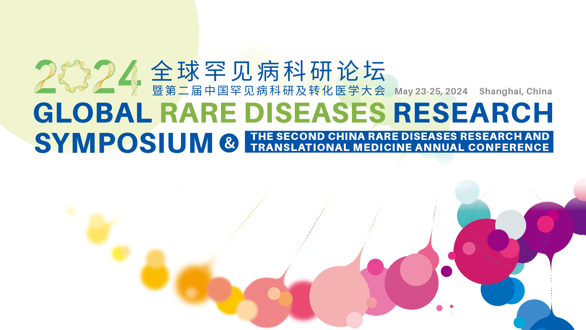 Live: Opening Ceremony of 2024 Global Rare Diseases Research Symposium