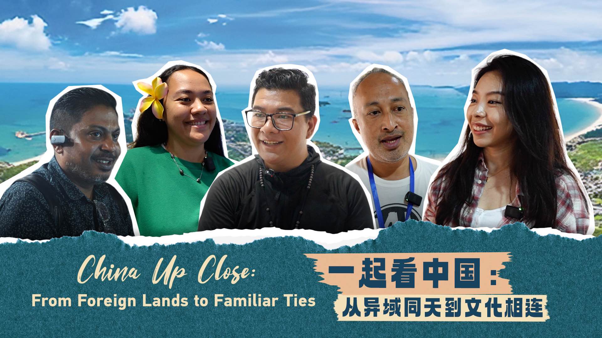 China up close: From foreign lands to familiar ties