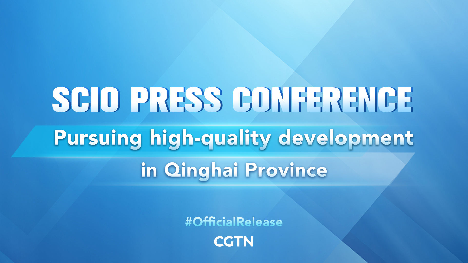 Live: China holds press conference on pursuing high-quality development in Qinghai Province