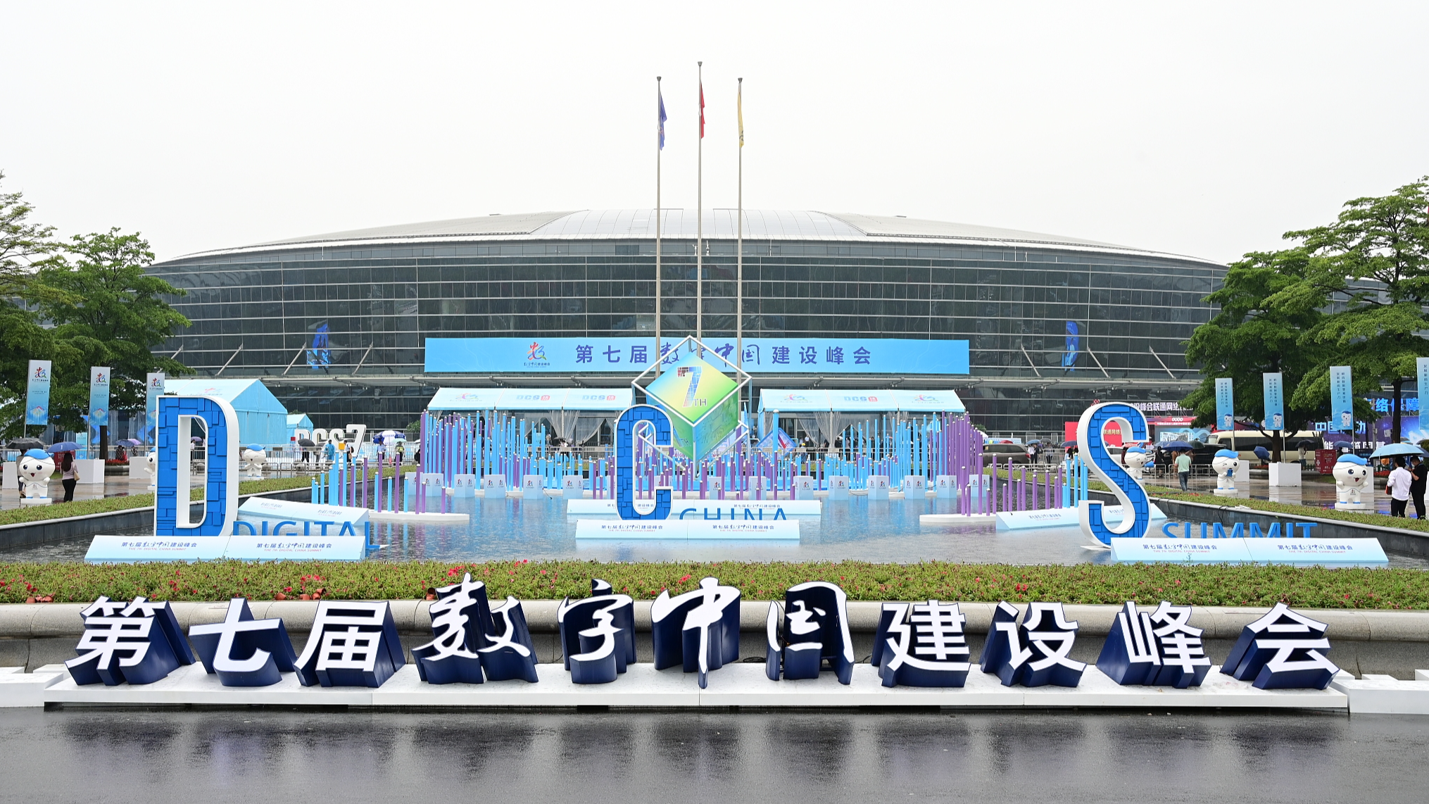 The 7th Digital China Summit (DCS) opens at Fuzhou Strait International Conference and Exhibition Center in Fuzhou City, southeast China's Fujian Province, May 24, 2024. /CFP
