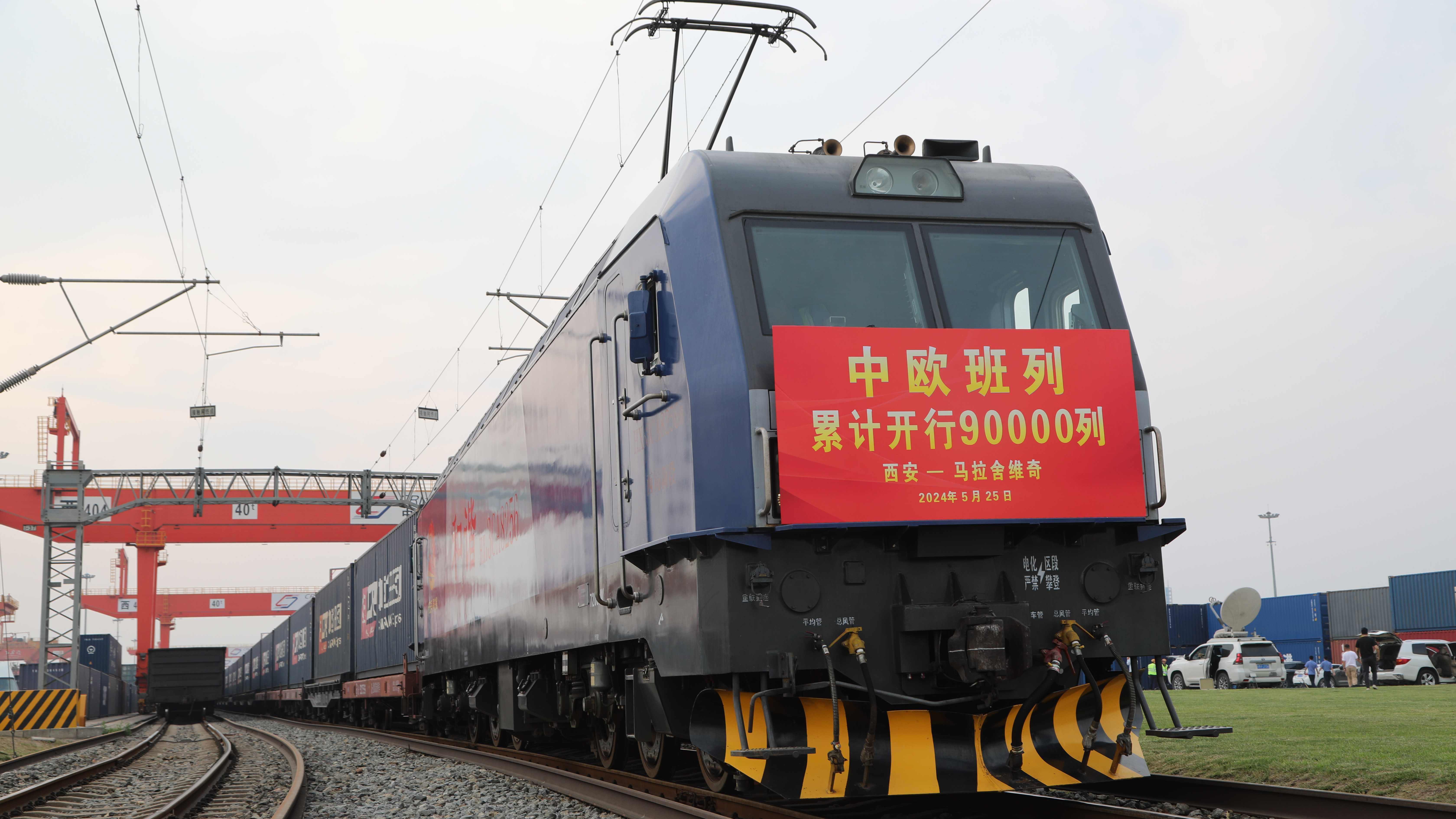 A train bound for Poland's Malaszewicze departs from Xi'an, the capital city of northwest China's Shaanxi Province, May 25, 2024. /China Media Group